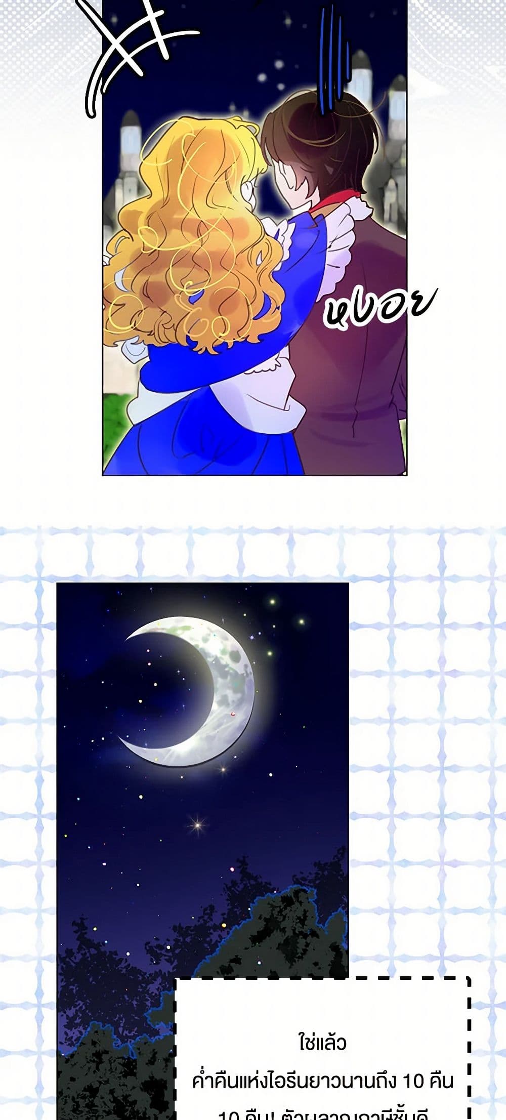 Miss Not-So Sidekick page 16
