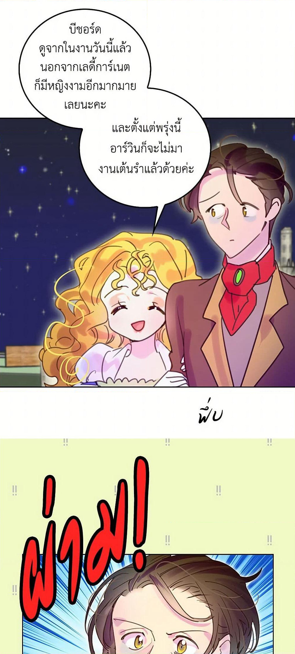 Miss Not-So Sidekick page 22