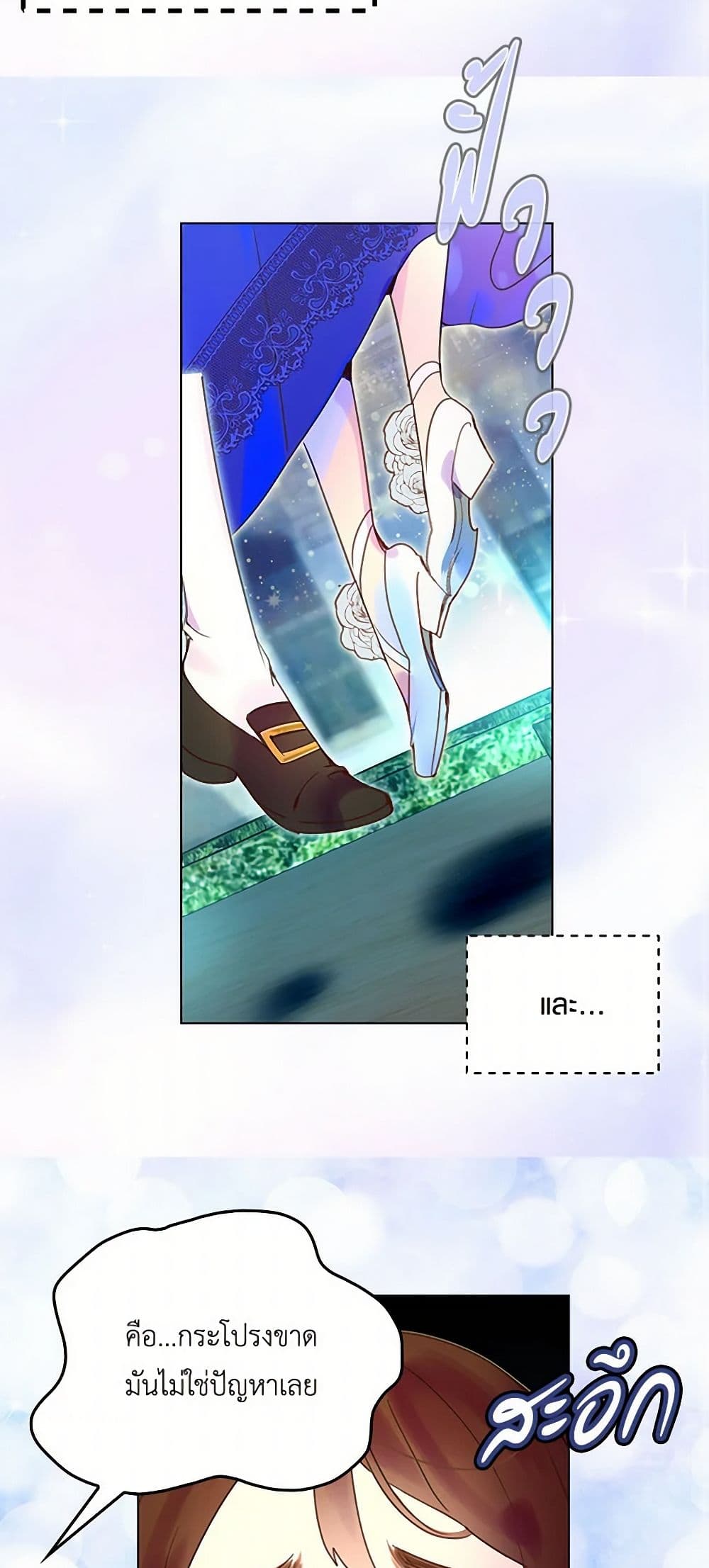 Miss Not-So Sidekick page 24