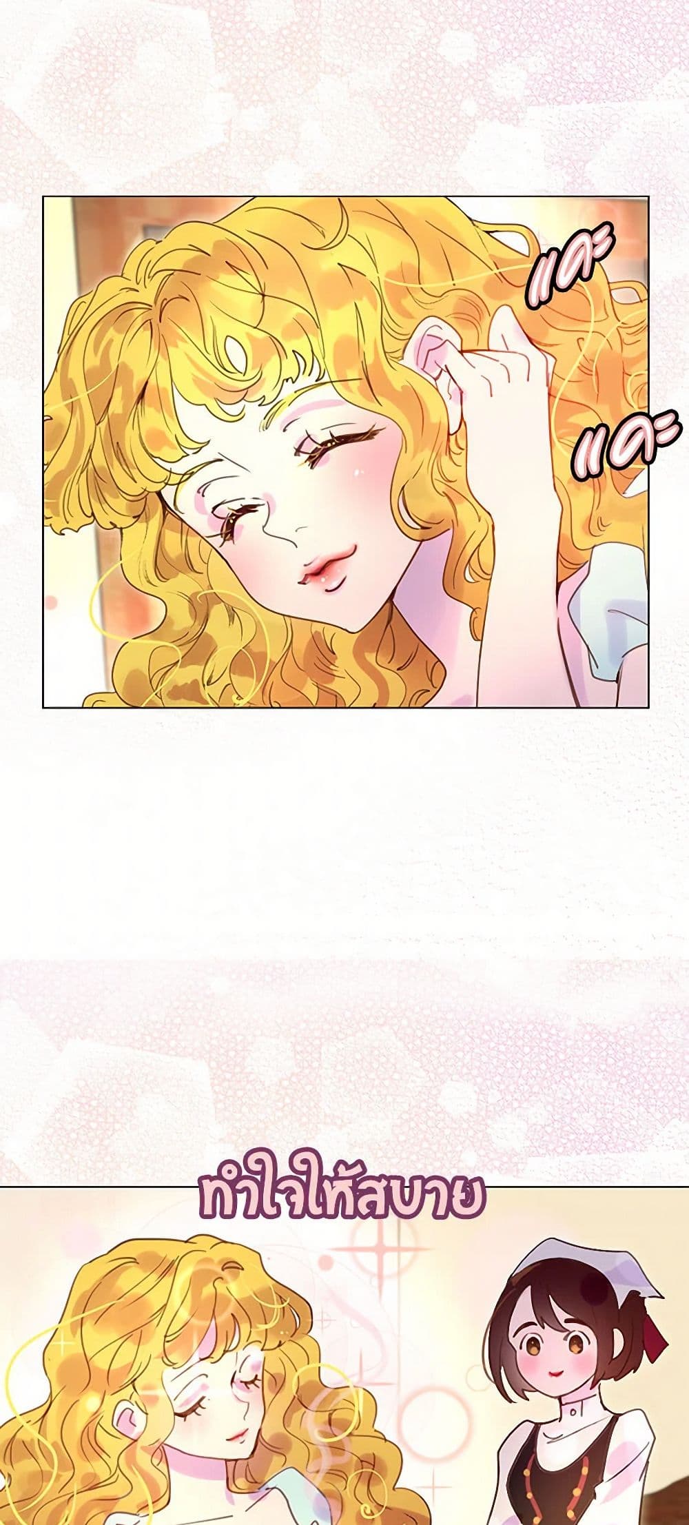 Miss Not-So Sidekick page 31