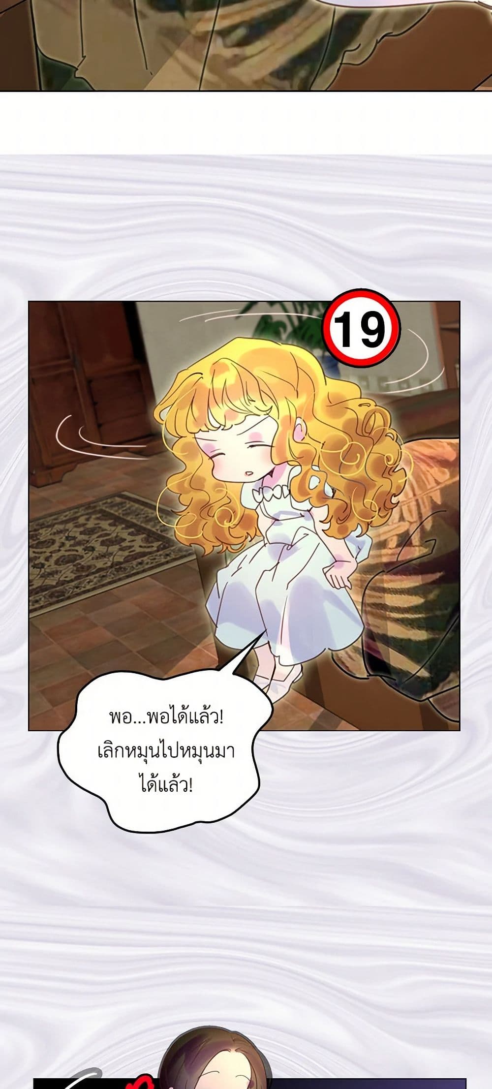 Miss Not-So Sidekick page 37