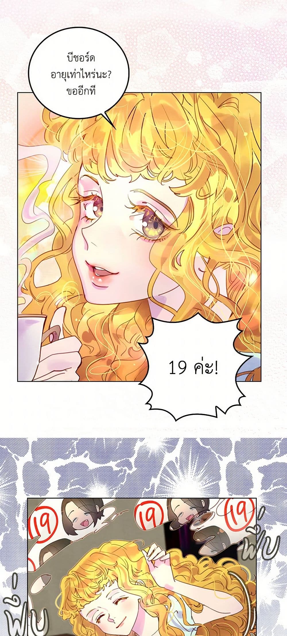 Miss Not-So Sidekick page 2
