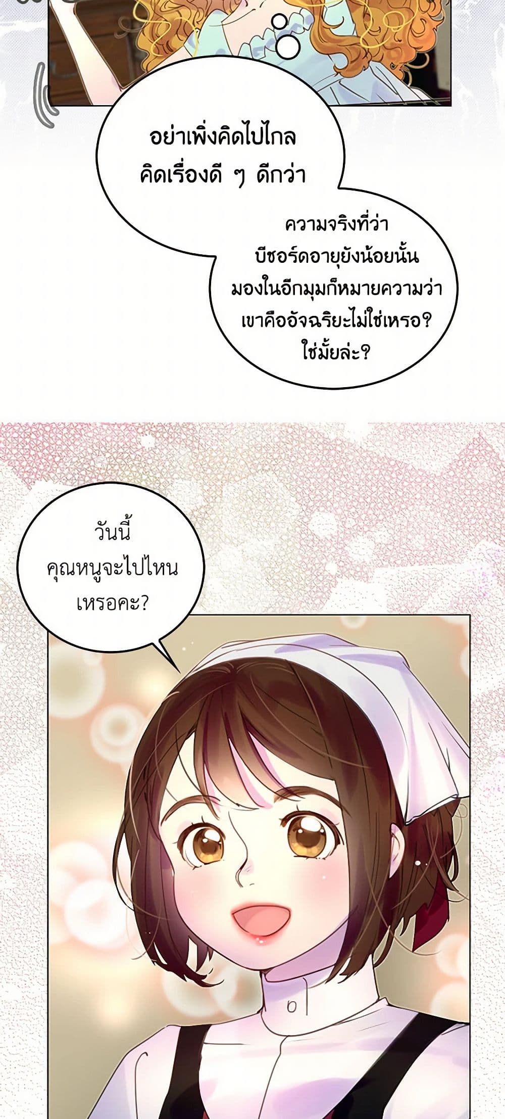 Miss Not-So Sidekick page 3