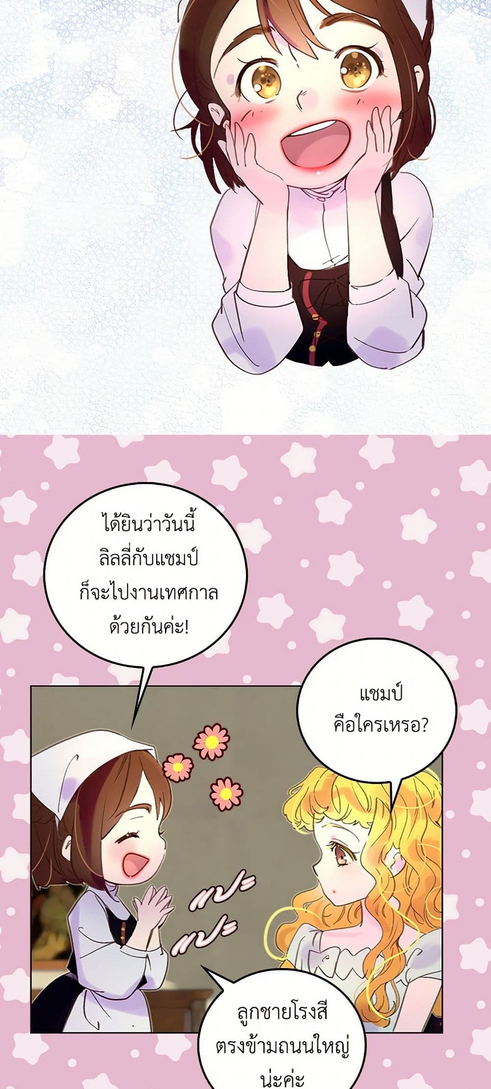 Miss Not-So Sidekick page 14