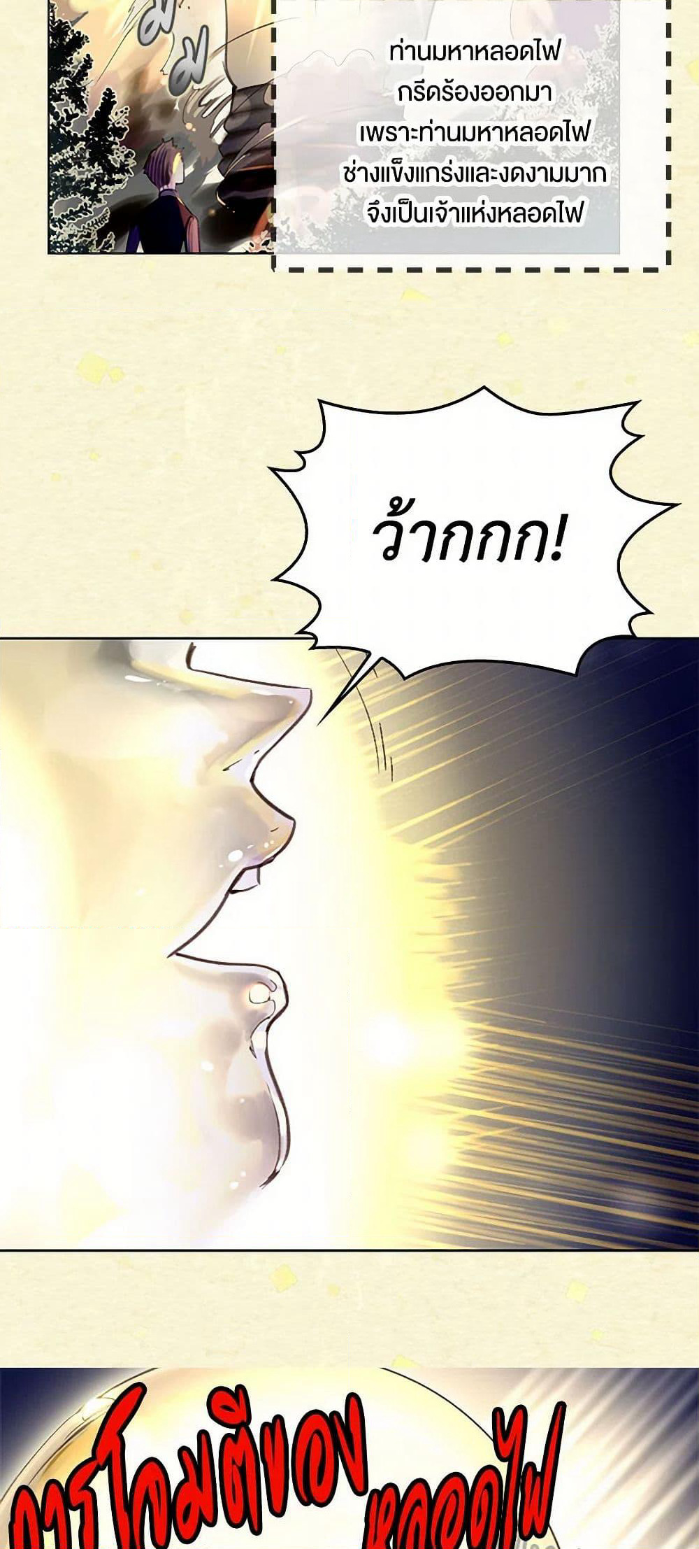 Miss Not-So Sidekick page 39