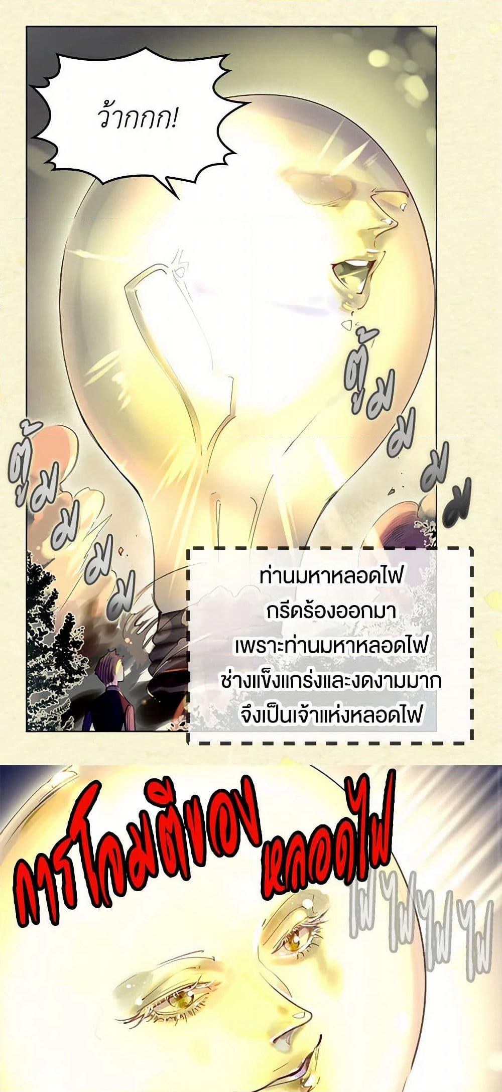 Miss Not-So Sidekick page 2