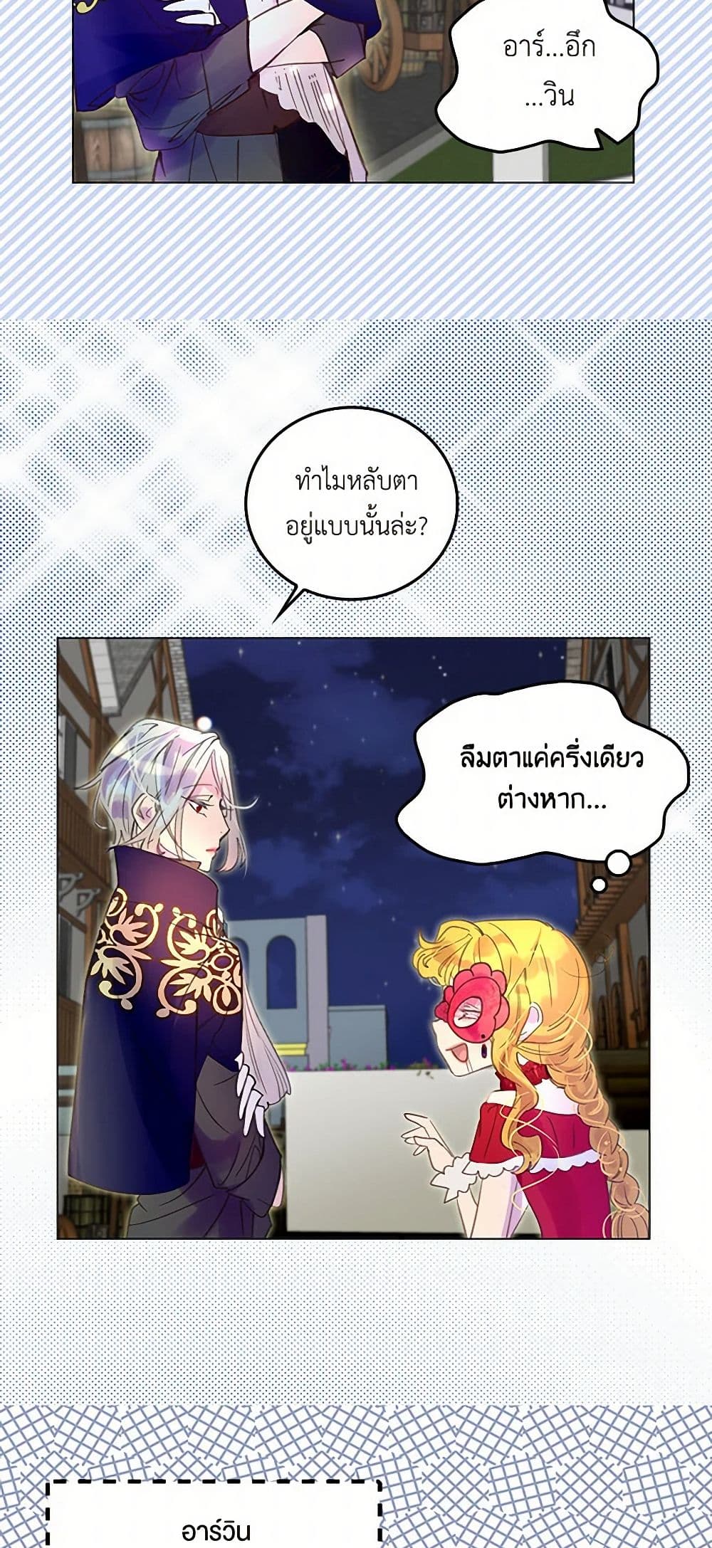 Miss Not-So Sidekick page 6