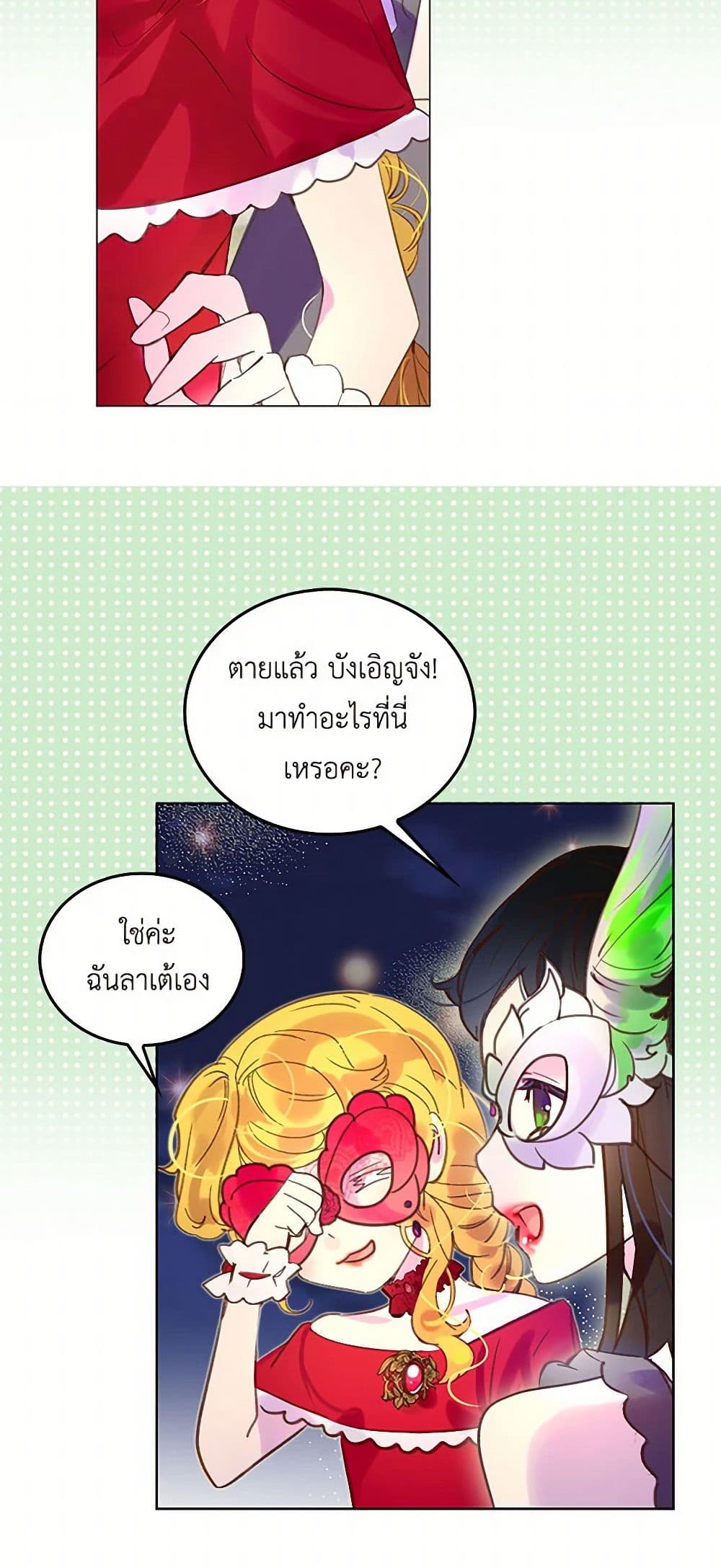 Miss Not-So Sidekick page 8