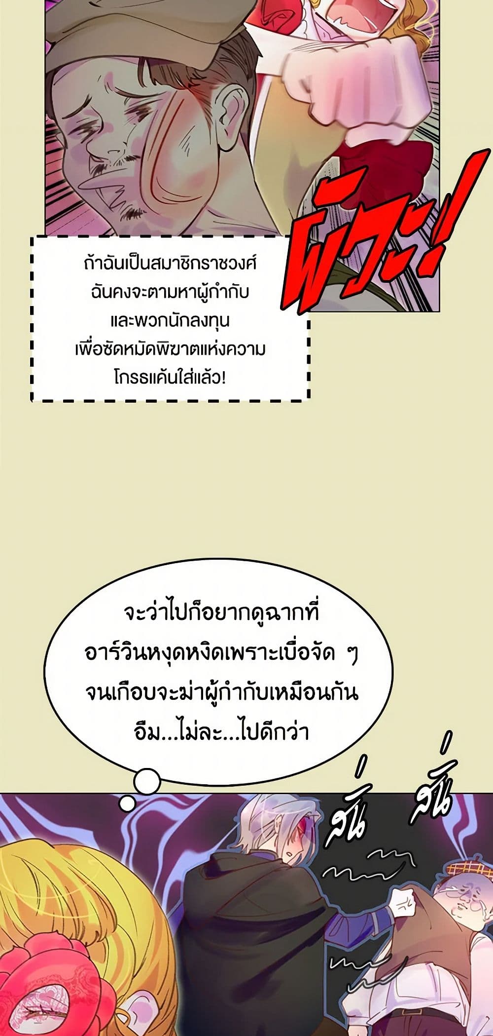 Miss Not-So Sidekick page 3
