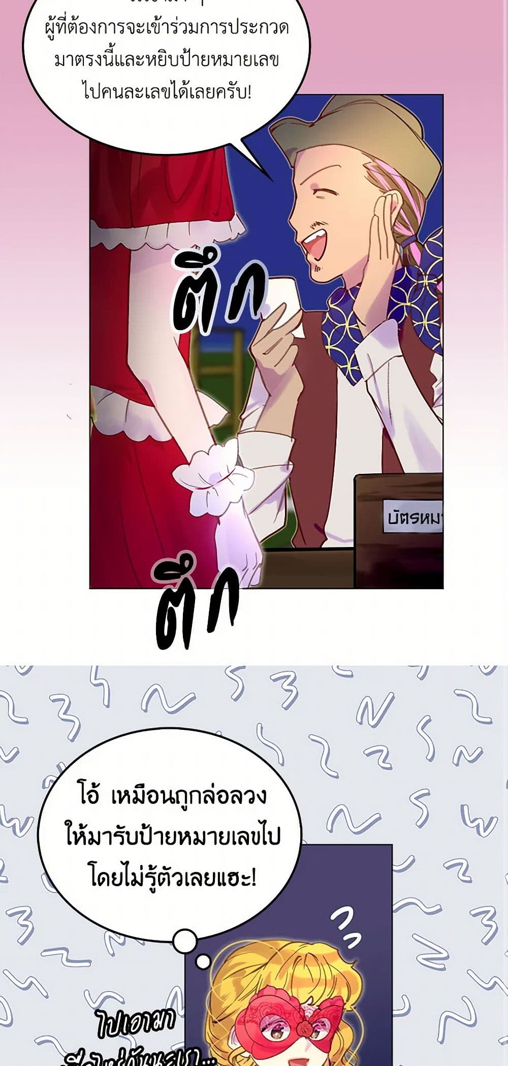 Miss Not-So Sidekick page 13