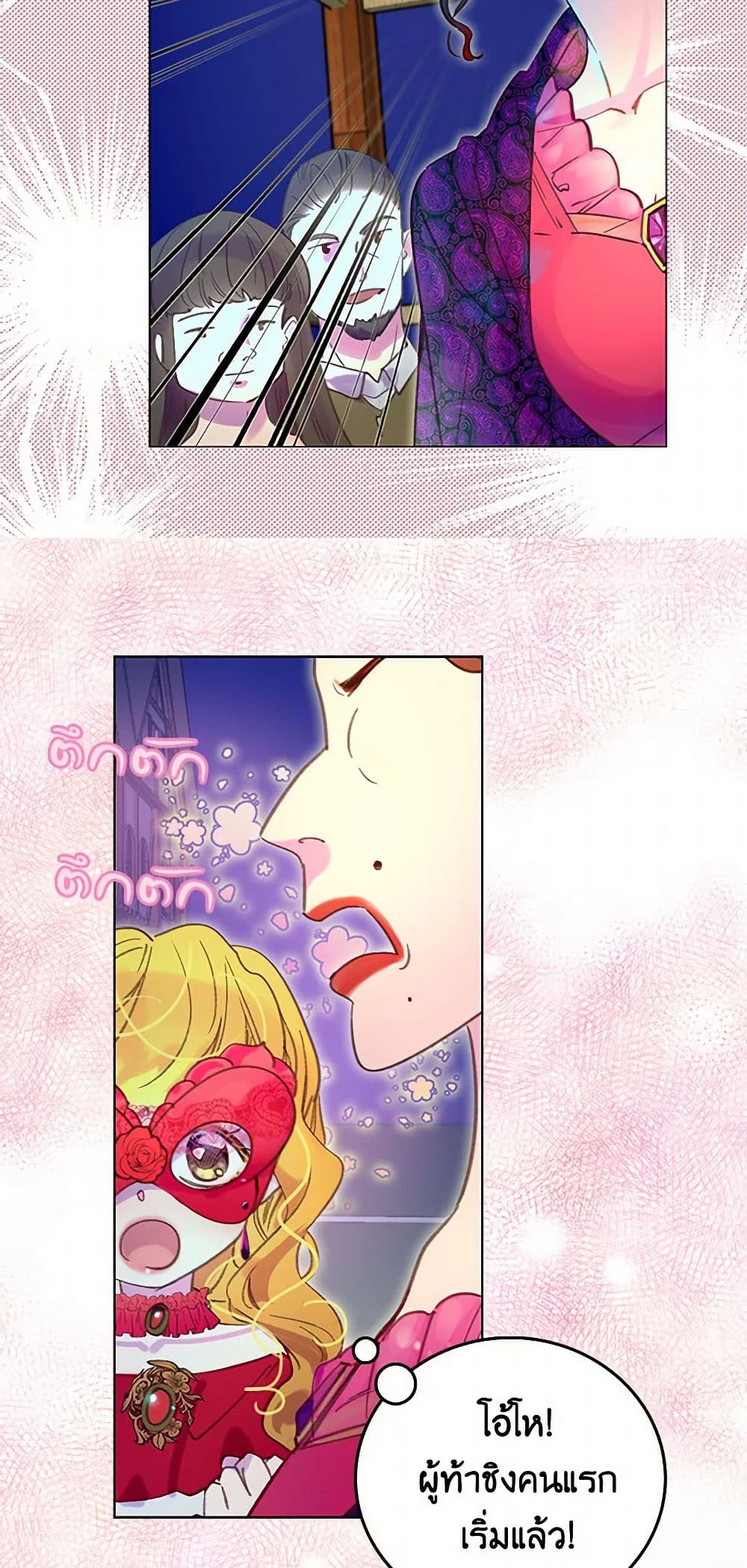 Miss Not-So Sidekick page 22