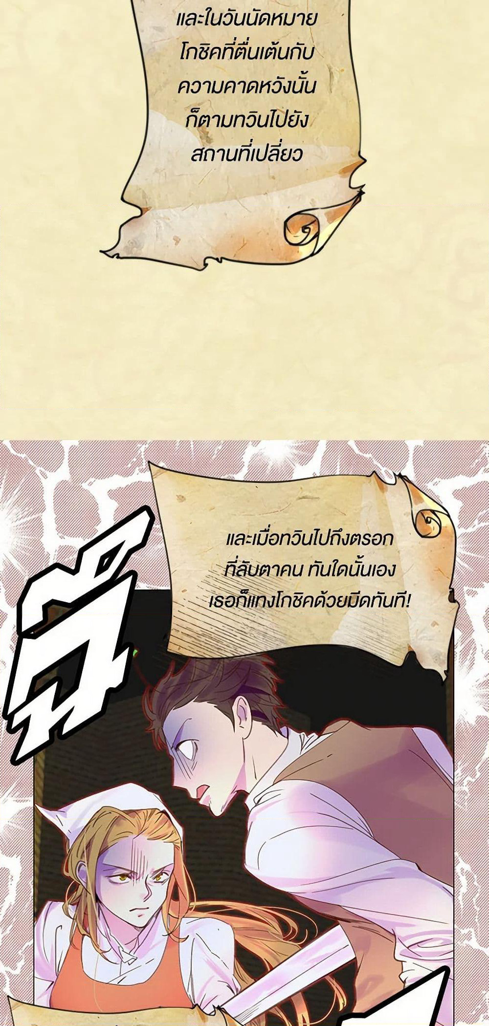 Miss Not-So Sidekick page 27