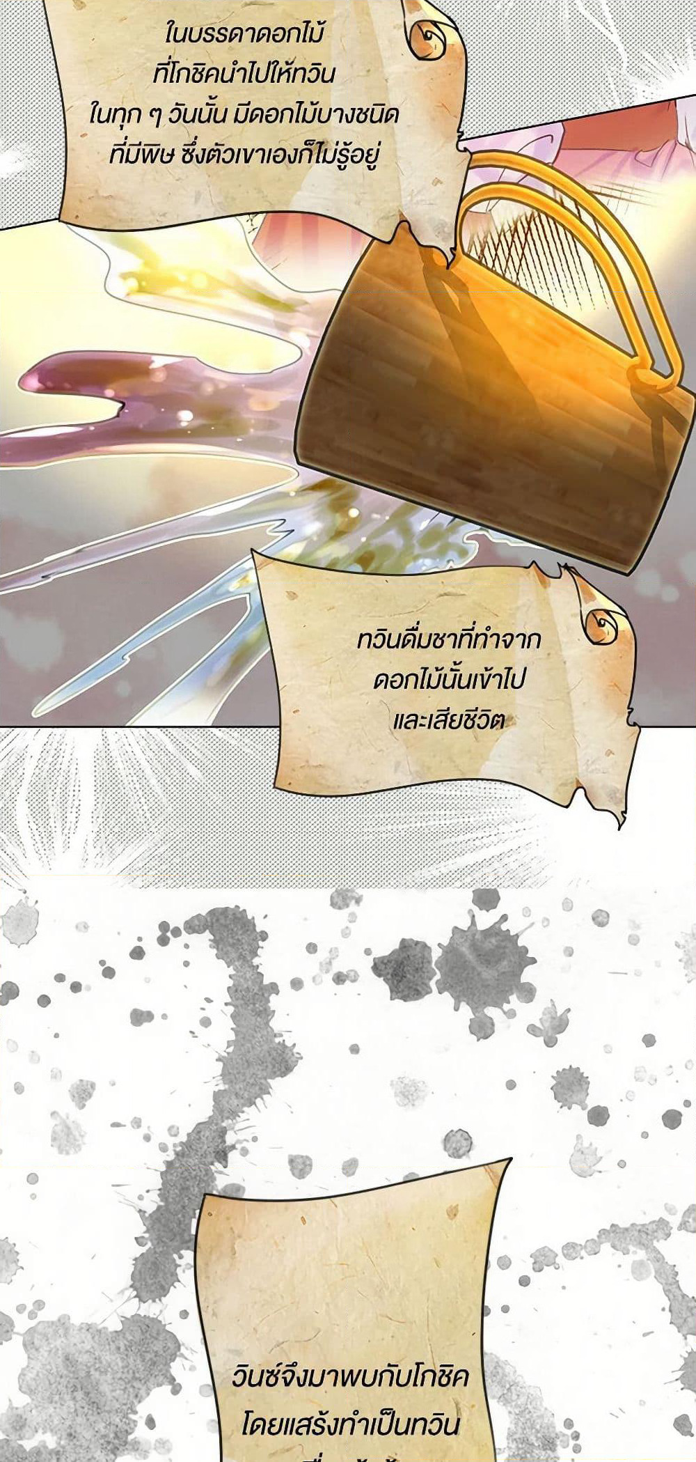 Miss Not-So Sidekick page 29