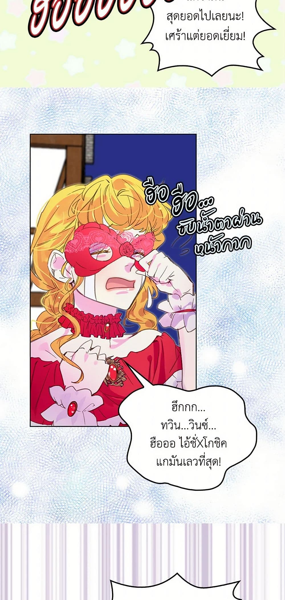 Miss Not-So Sidekick page 36