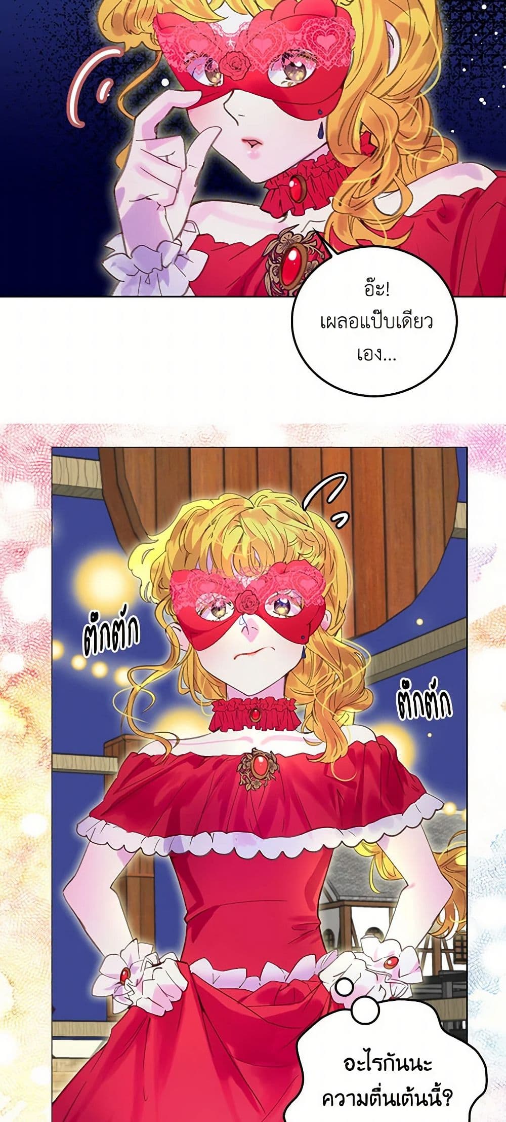 Miss Not-So Sidekick page 3