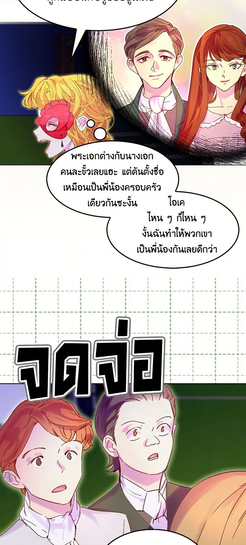 Miss Not-So Sidekick page 7