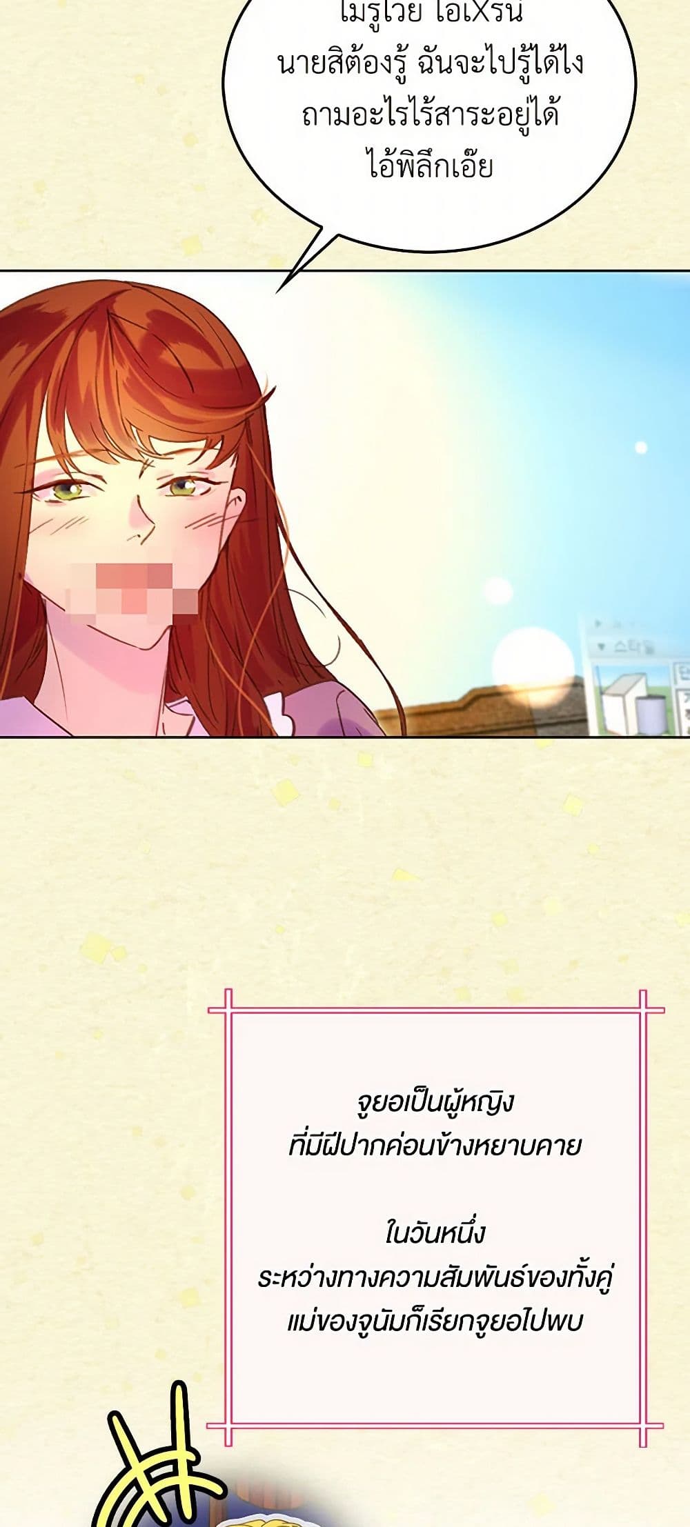 Miss Not-So Sidekick page 9