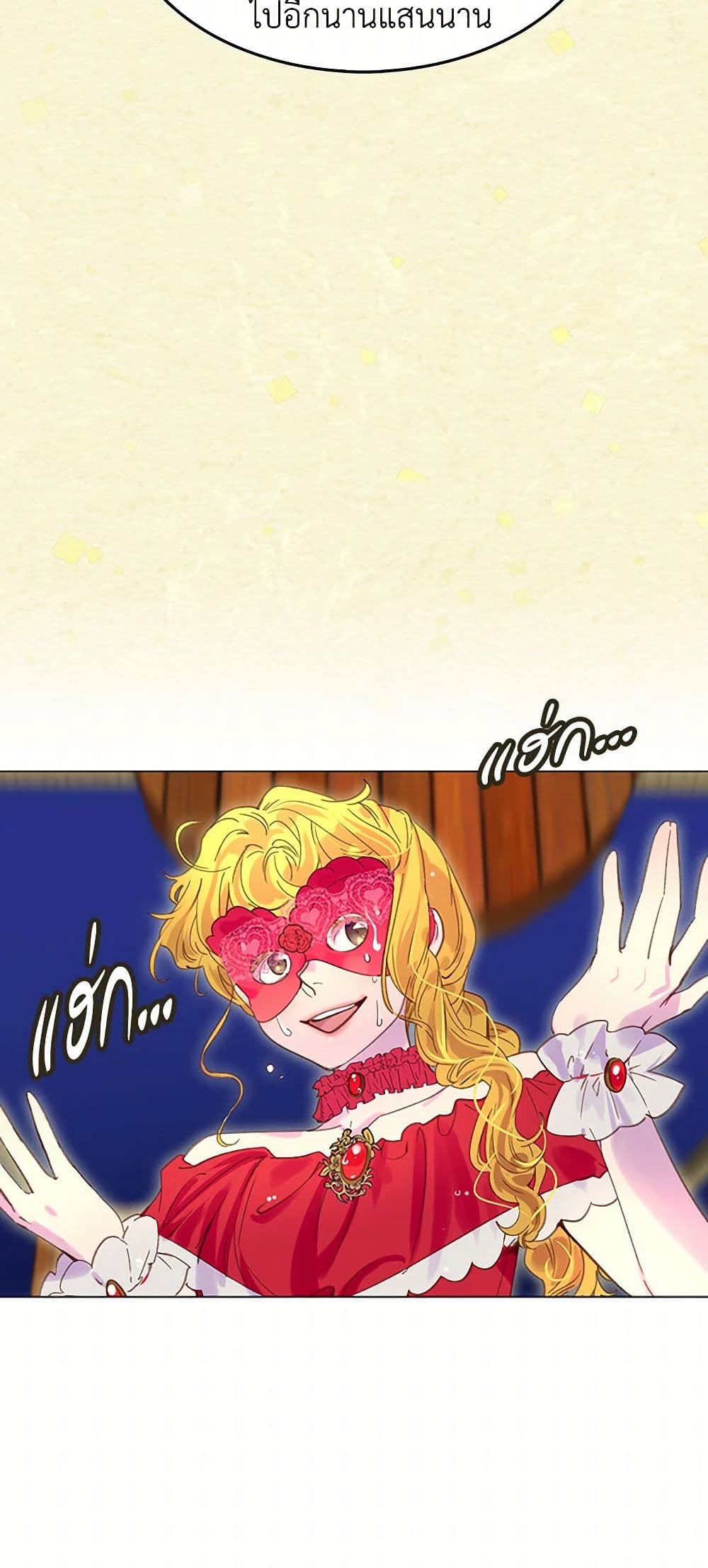 Miss Not-So Sidekick page 32