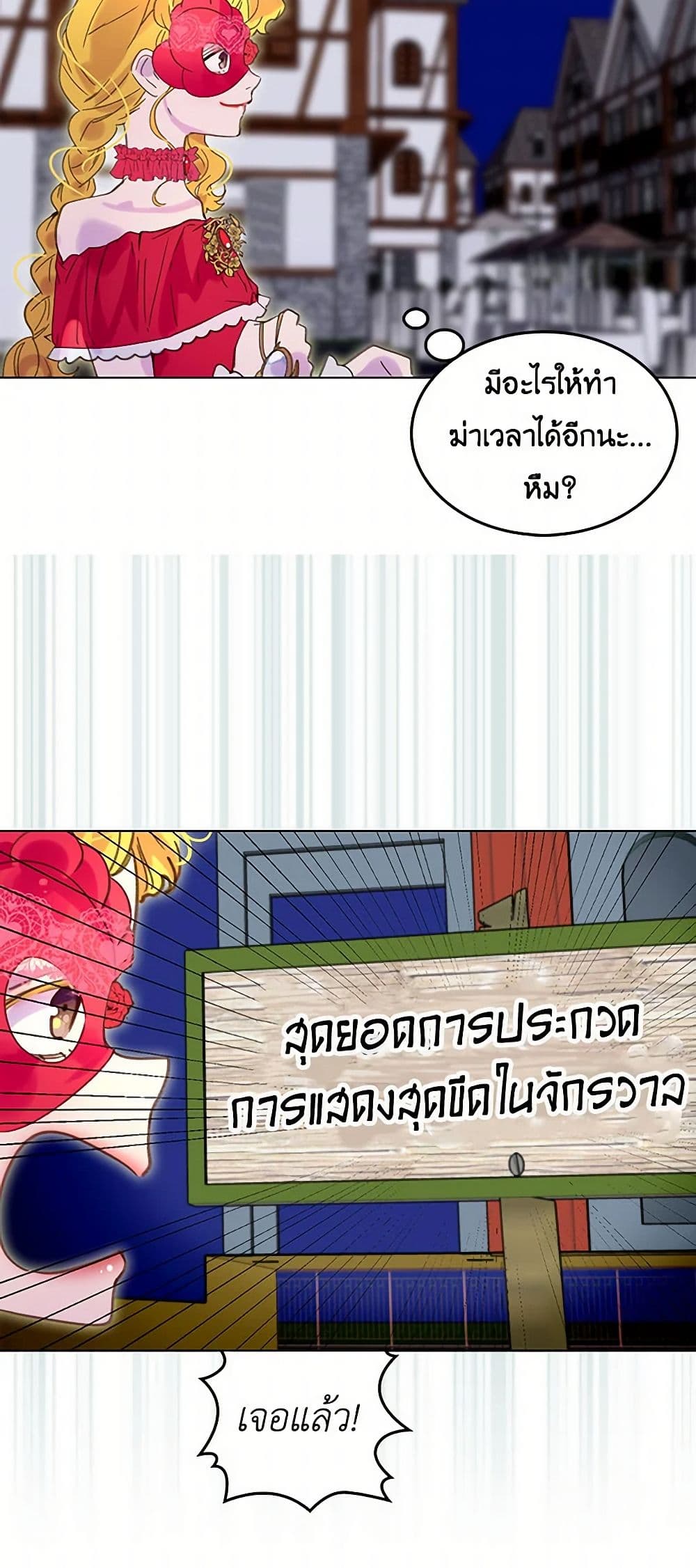 Miss Not-So Sidekick page 3