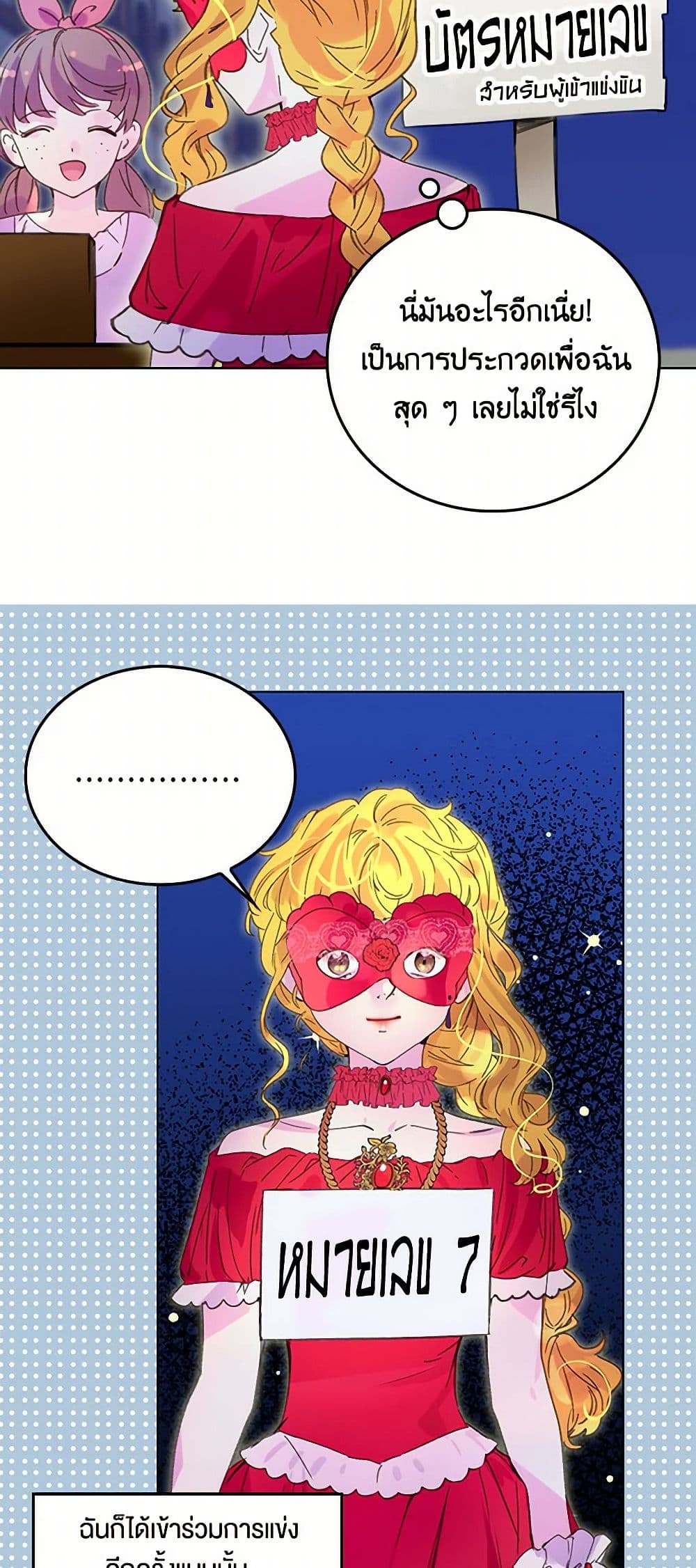 Miss Not-So Sidekick page 5