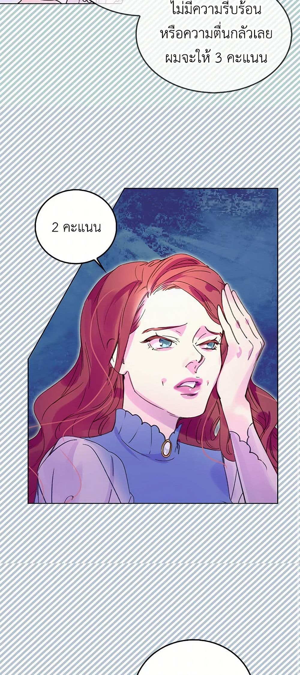 Miss Not-So Sidekick page 12