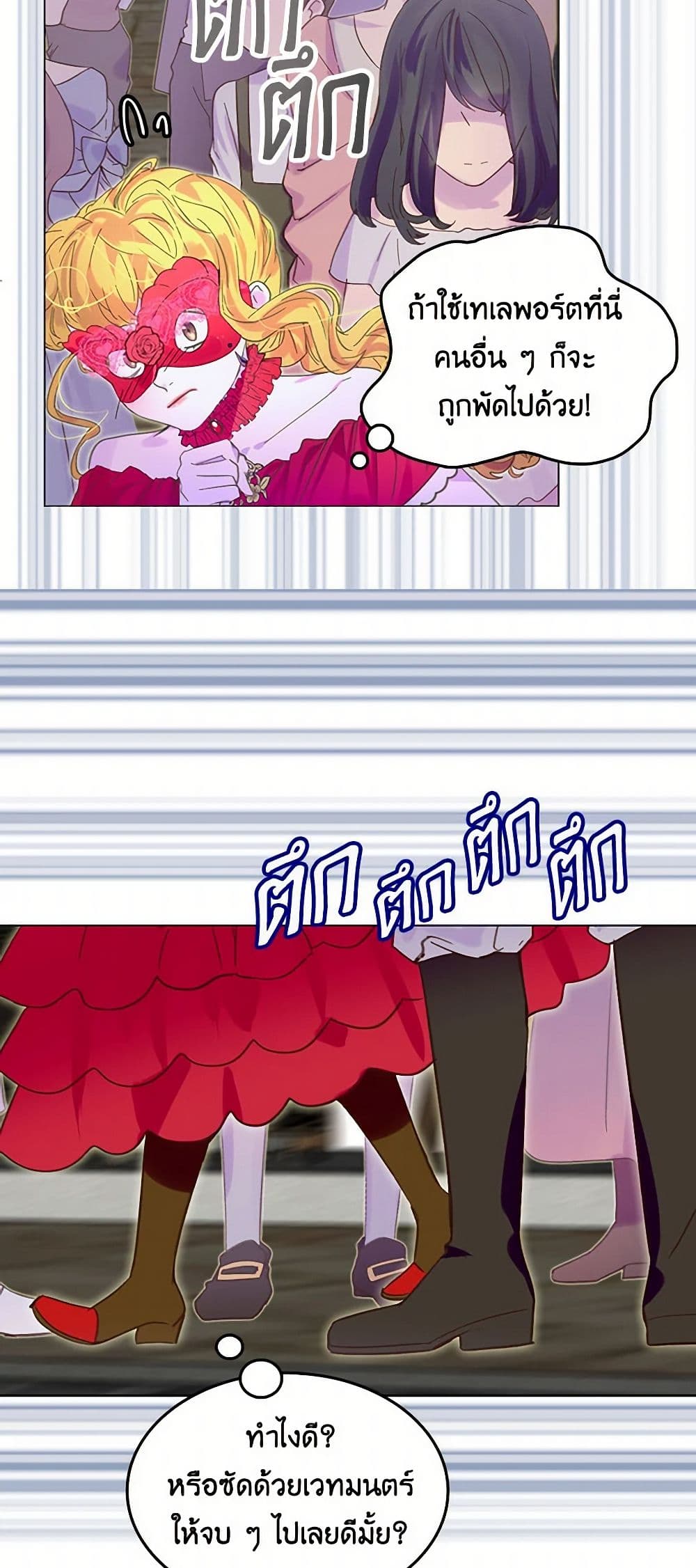 Miss Not-So Sidekick page 26