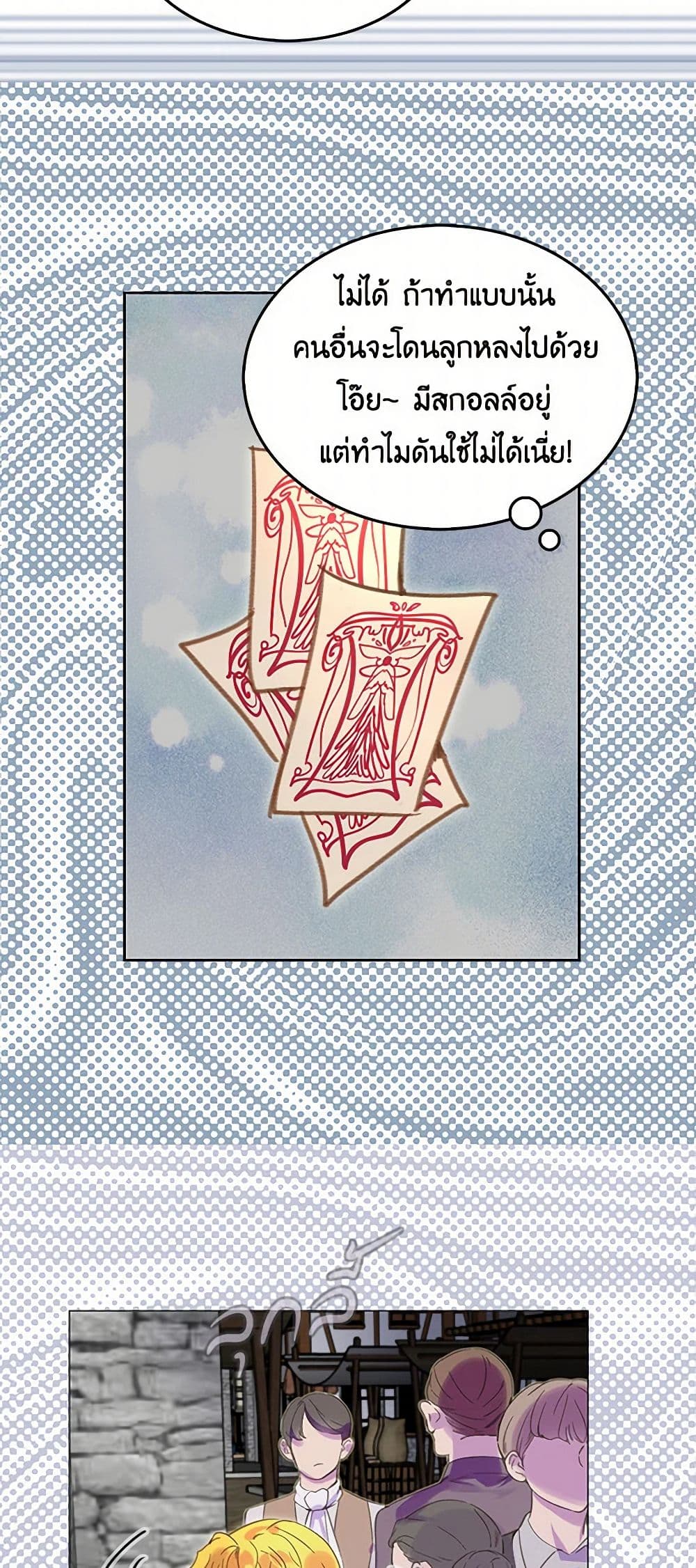 Miss Not-So Sidekick page 27