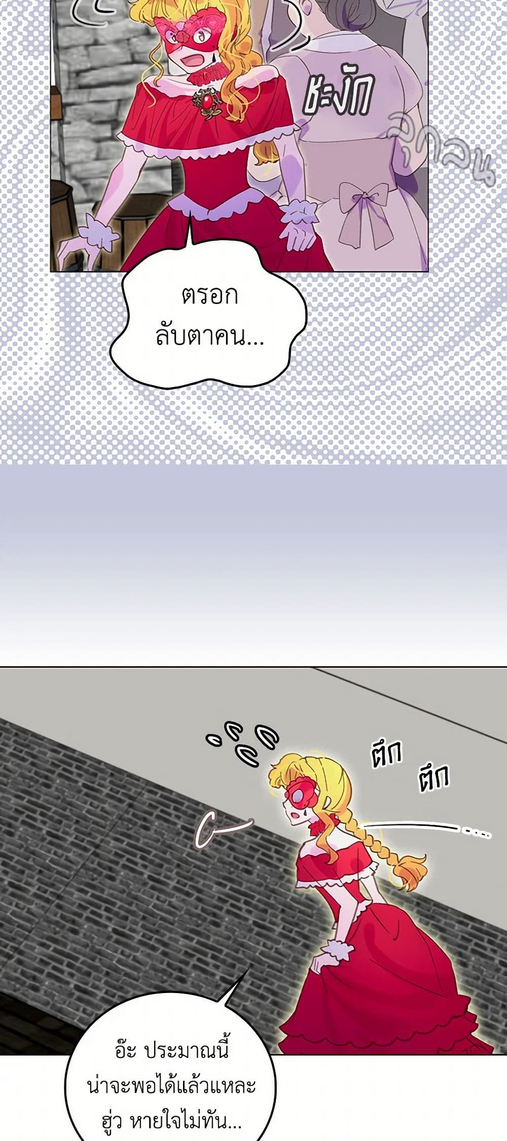 Miss Not-So Sidekick page 28