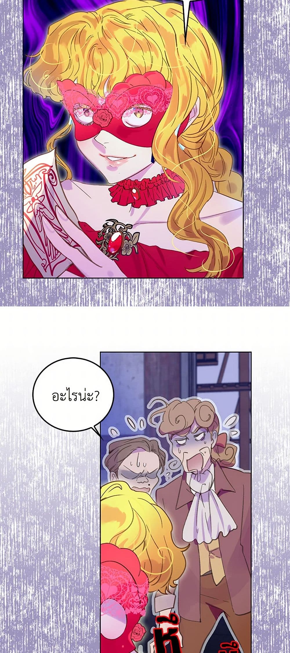 Miss Not-So Sidekick page 32