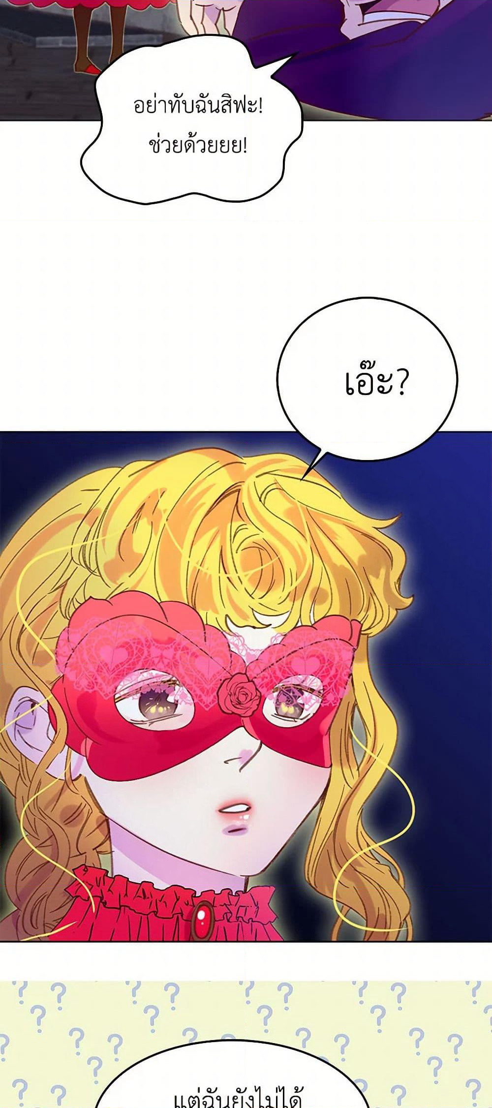 Miss Not-So Sidekick page 37