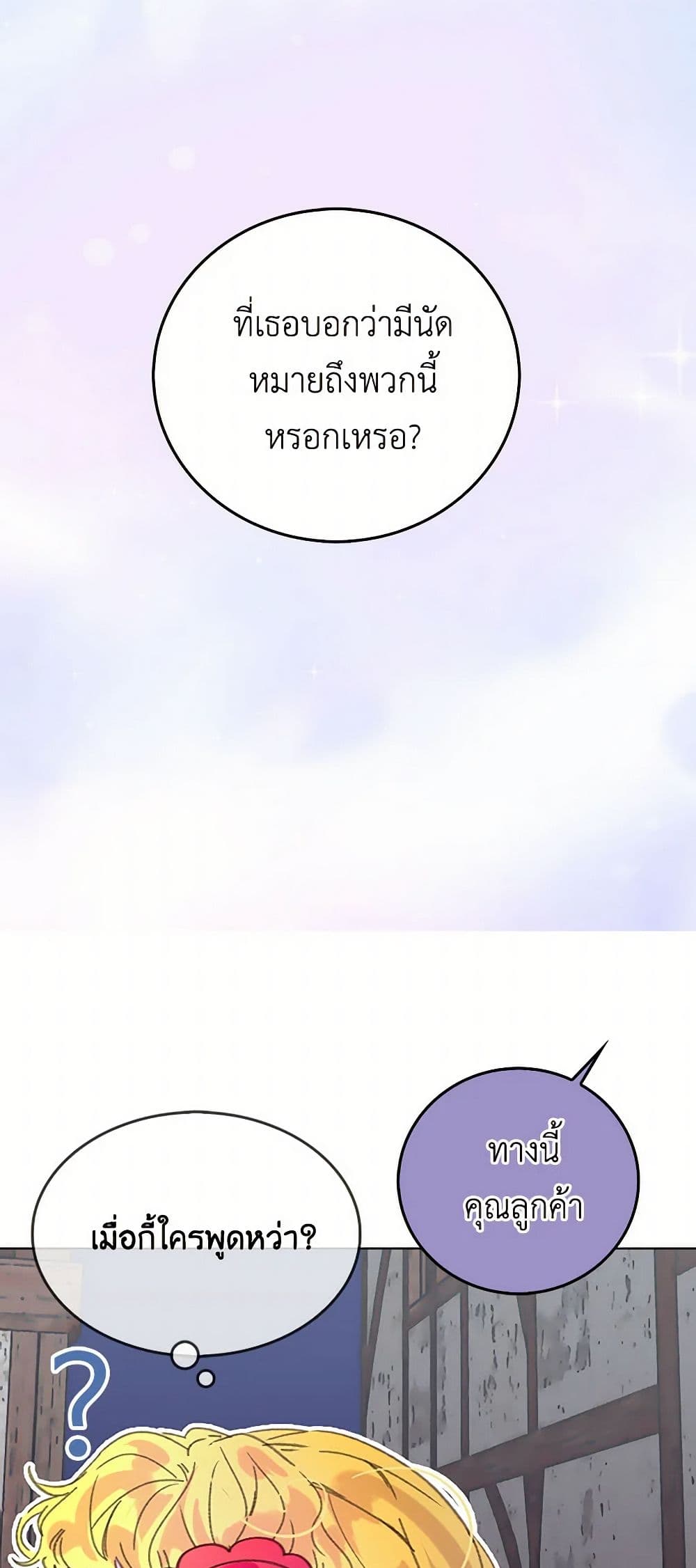 Miss Not-So Sidekick page 40