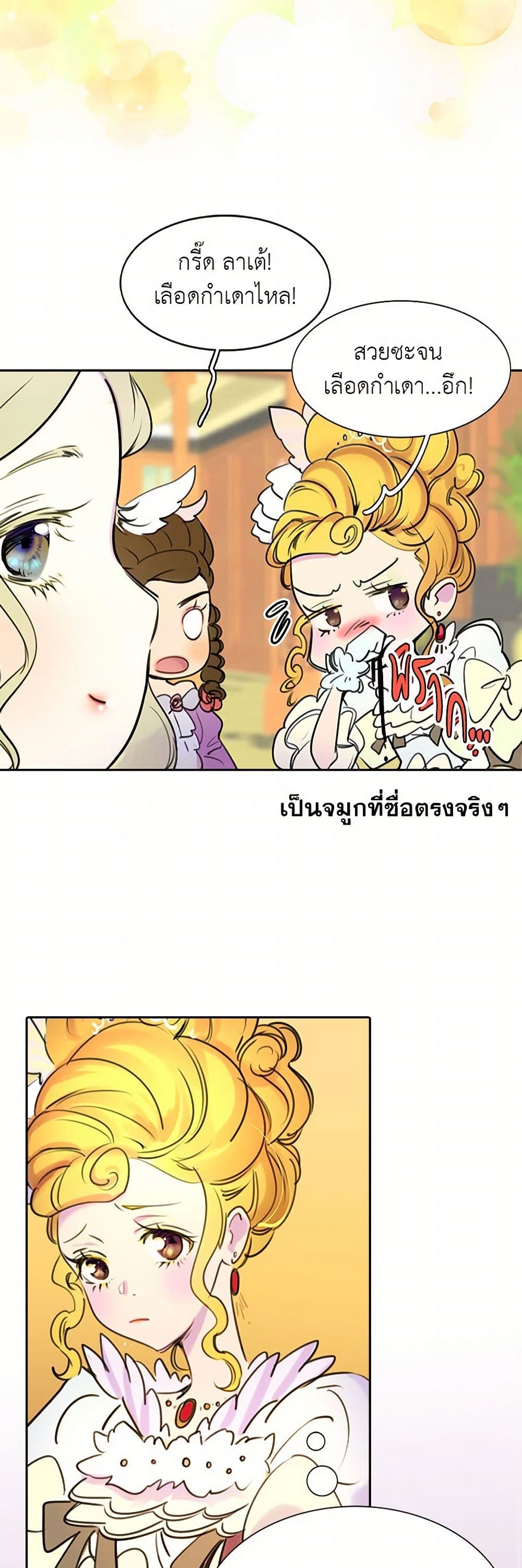 Miss Not-So Sidekick page 9