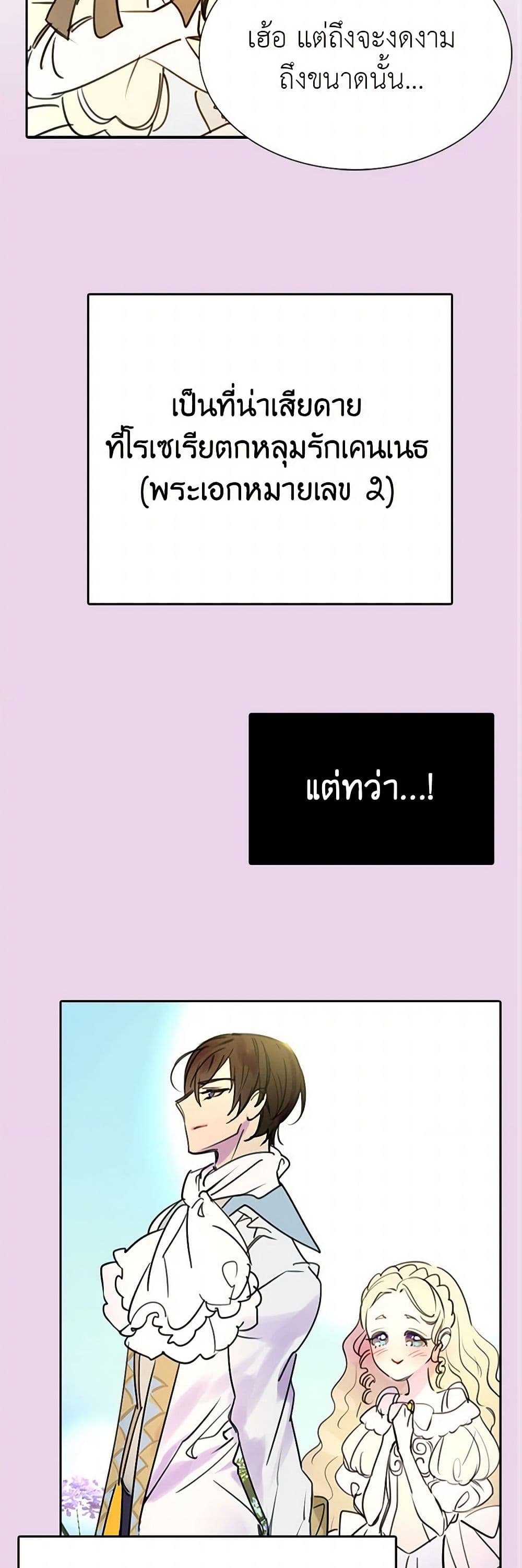 Miss Not-So Sidekick page 10