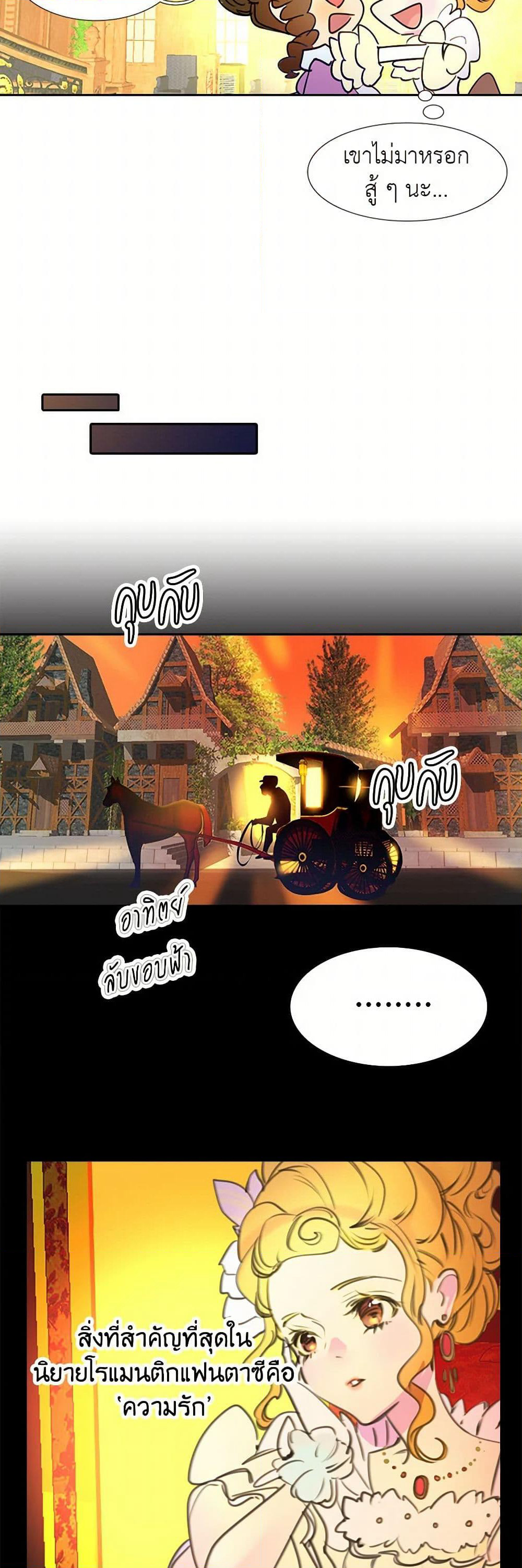 Miss Not-So Sidekick page 16