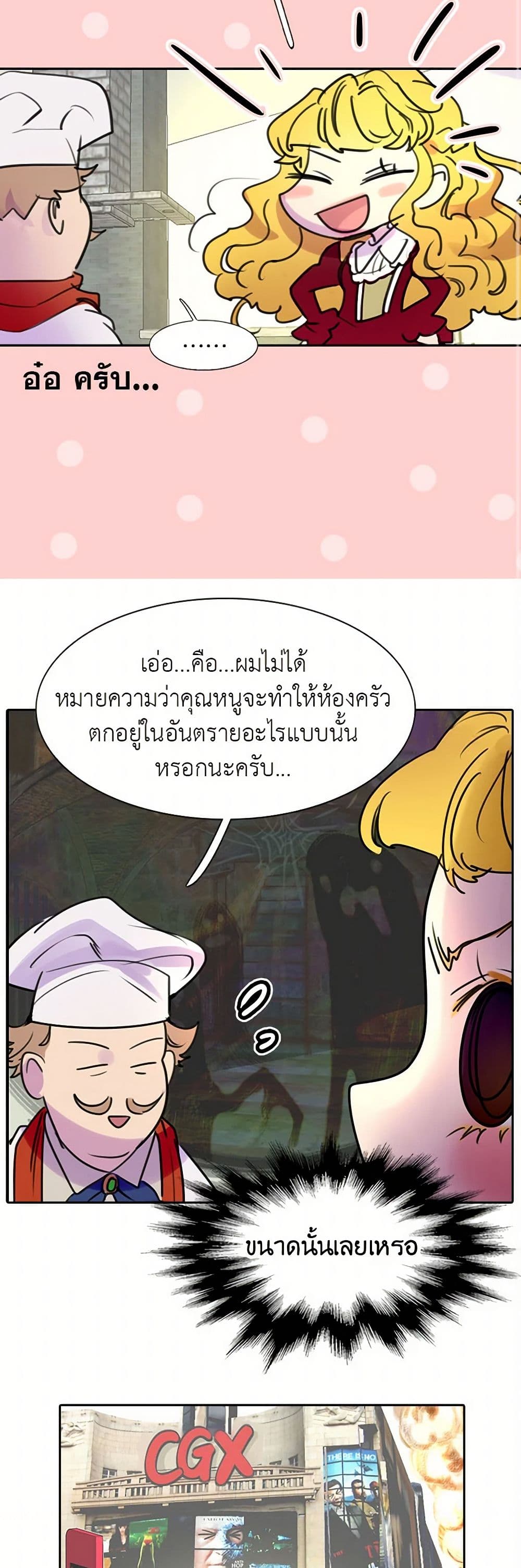 Miss Not-So Sidekick page 26