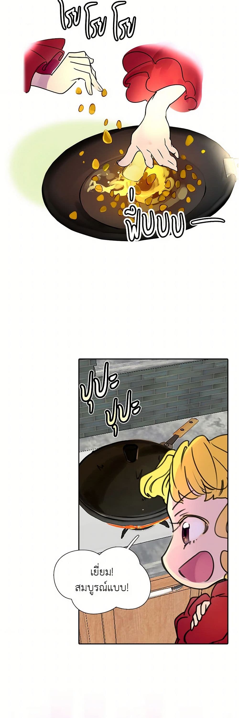 Miss Not-So Sidekick page 30
