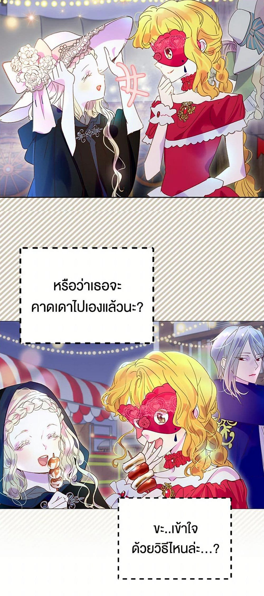 Miss Not-So Sidekick page 3