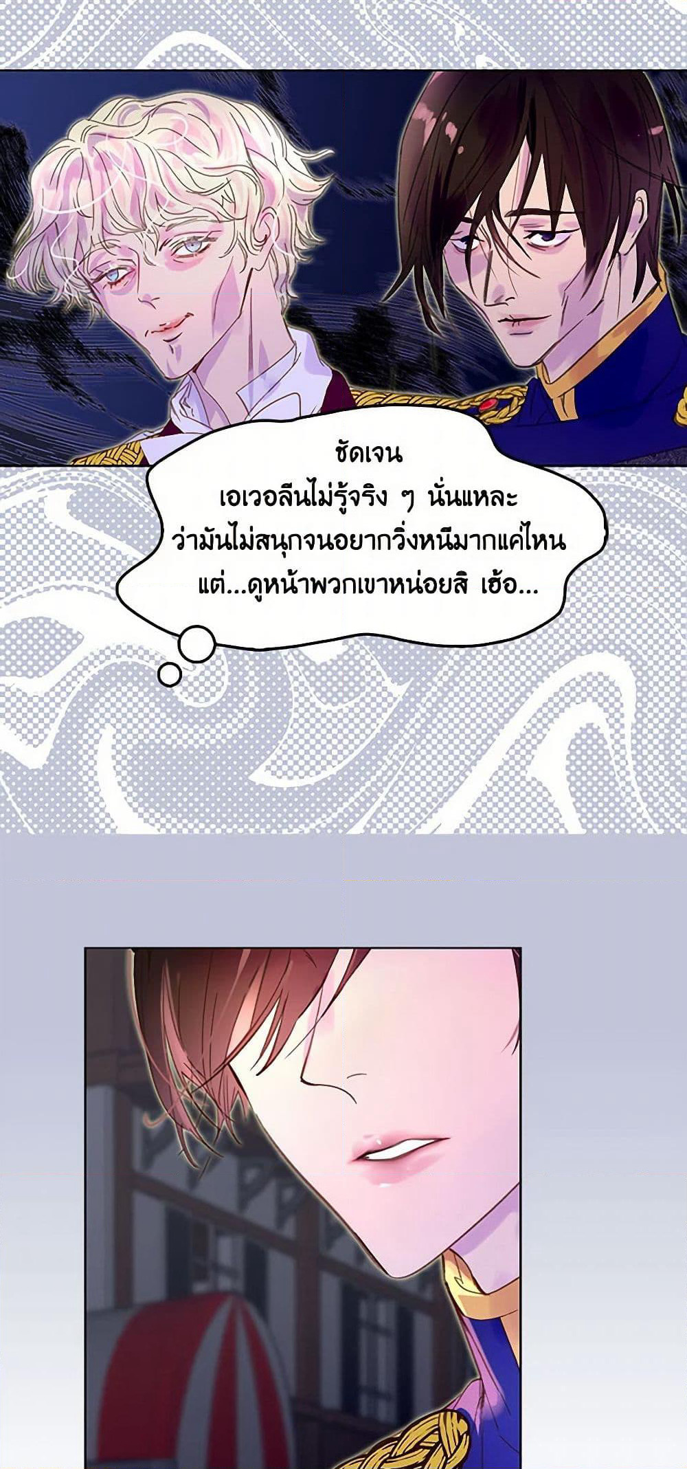 Miss Not-So Sidekick page 5