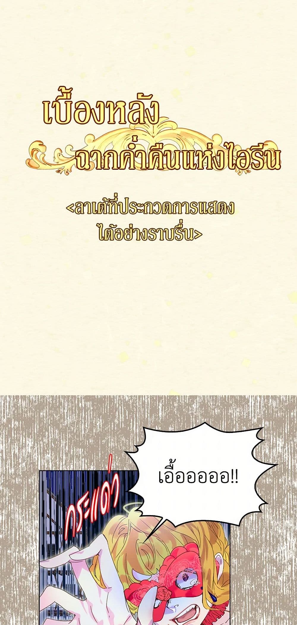 Miss Not-So Sidekick page 5