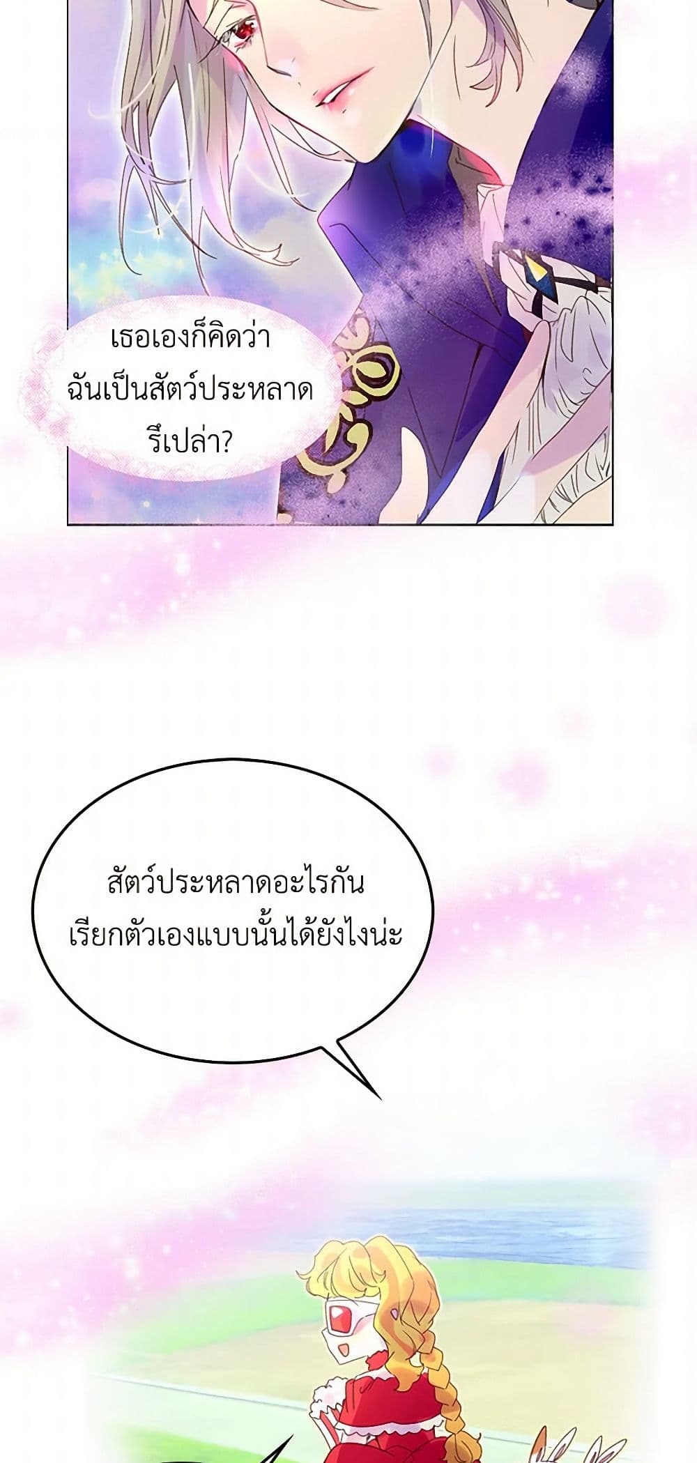 Miss Not-So Sidekick page 3