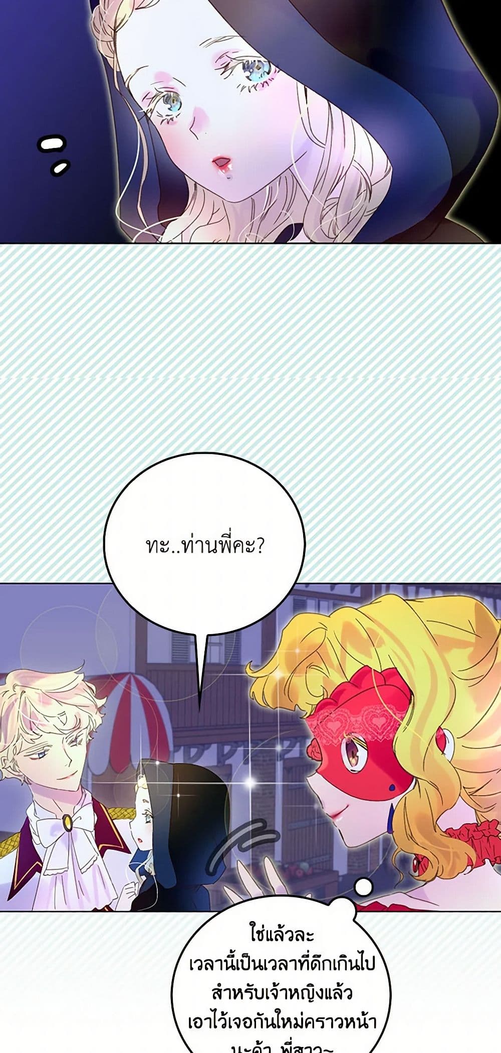 Miss Not-So Sidekick page 6