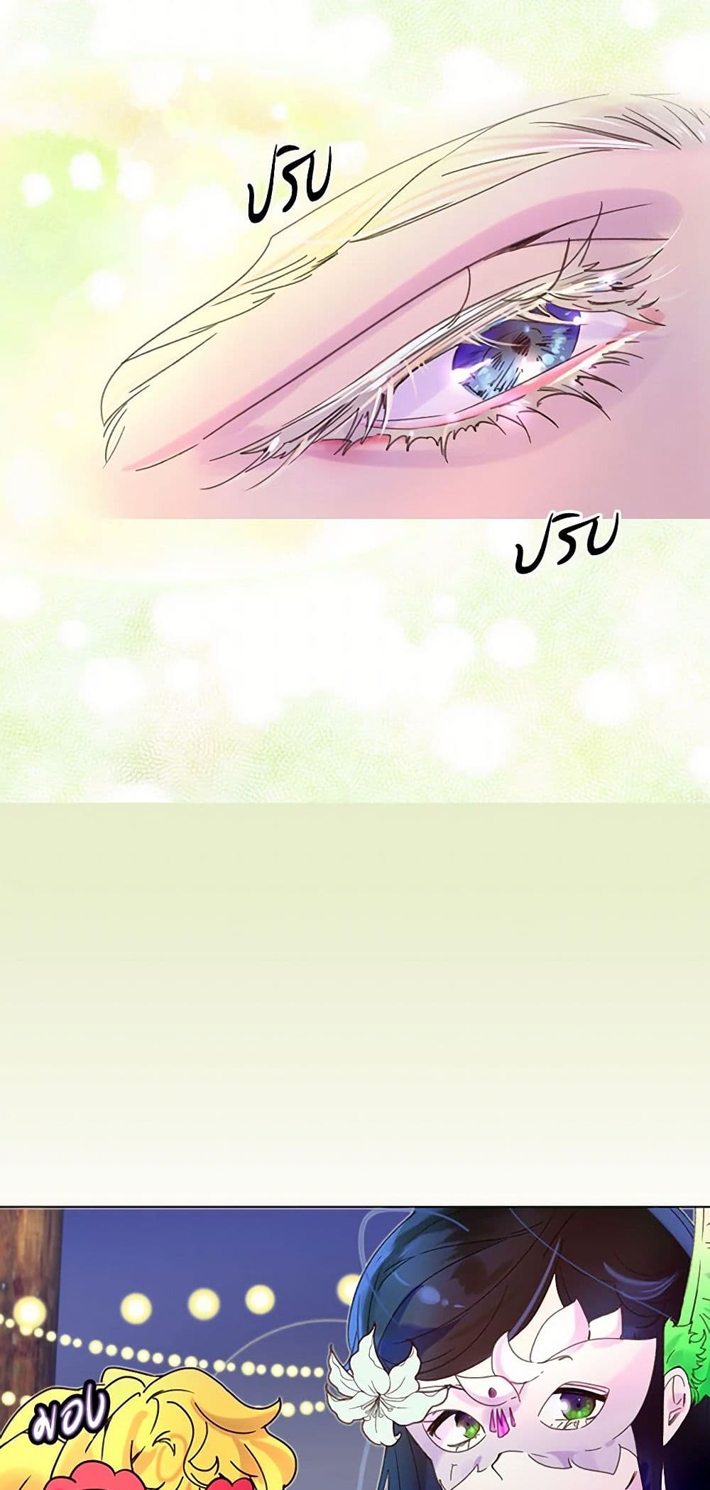 Miss Not-So Sidekick page 8