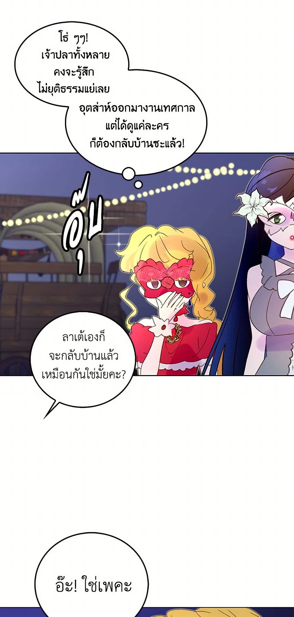 Miss Not-So Sidekick page 10