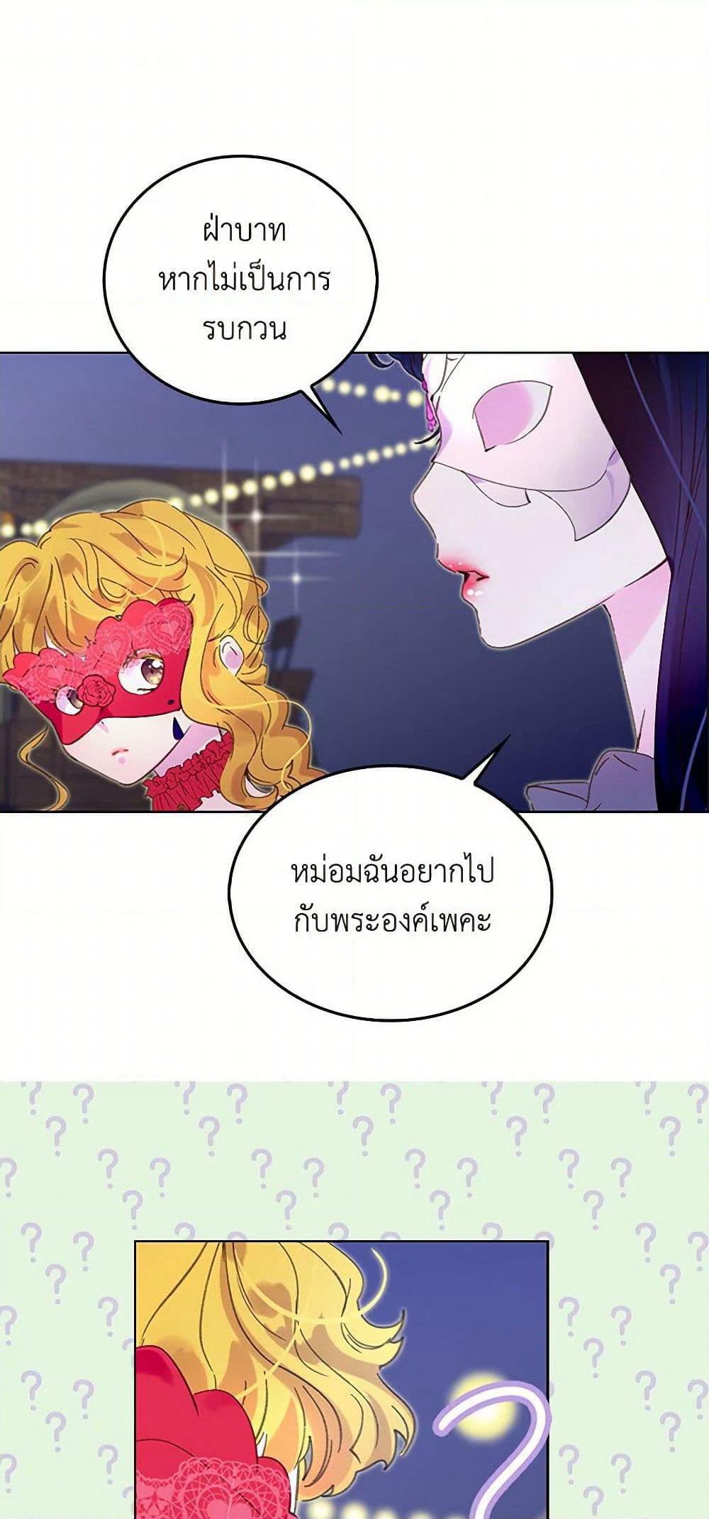 Miss Not-So Sidekick page 2