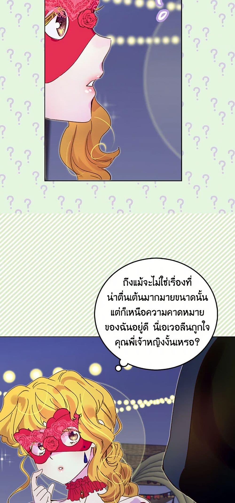 Miss Not-So Sidekick page 3
