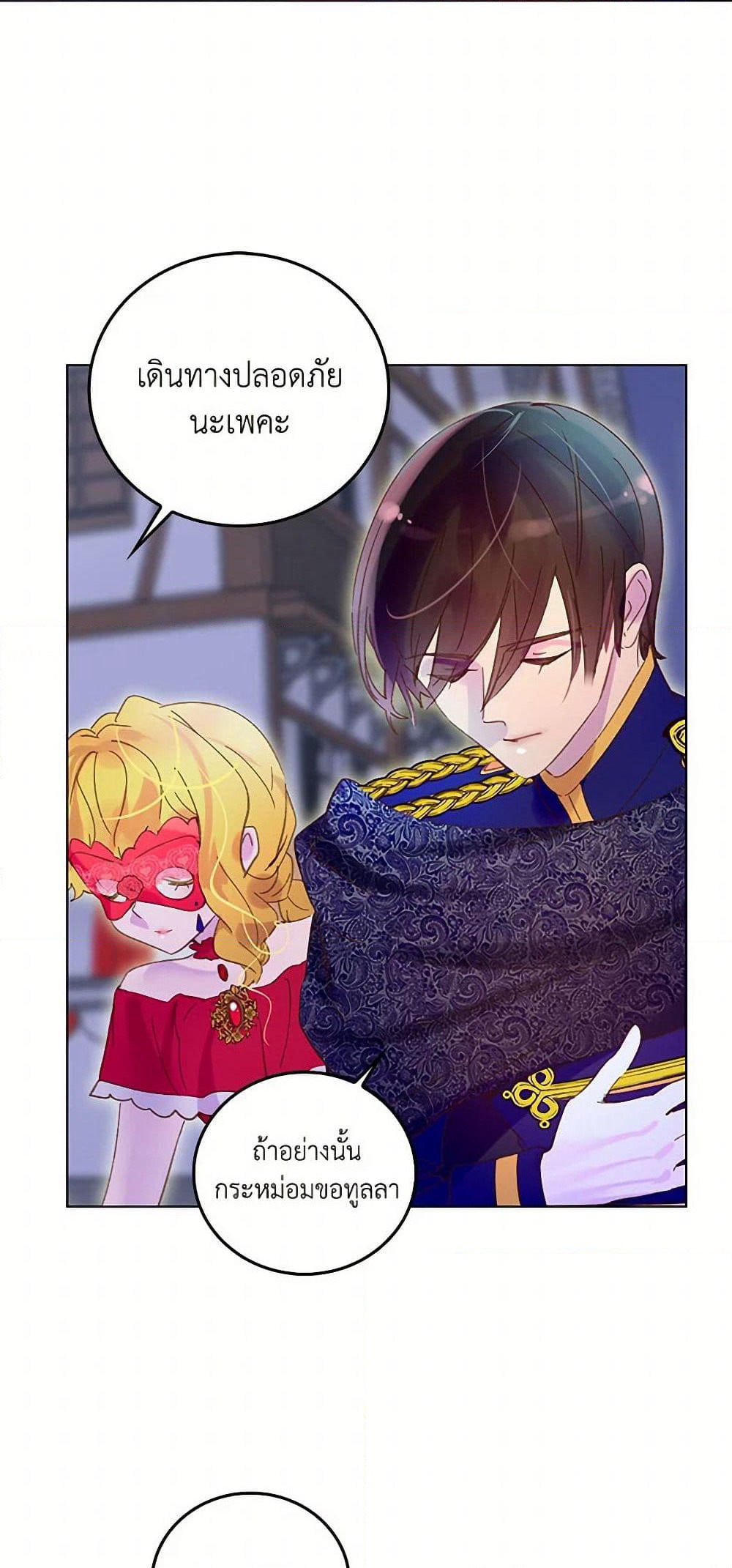 Miss Not-So Sidekick page 9