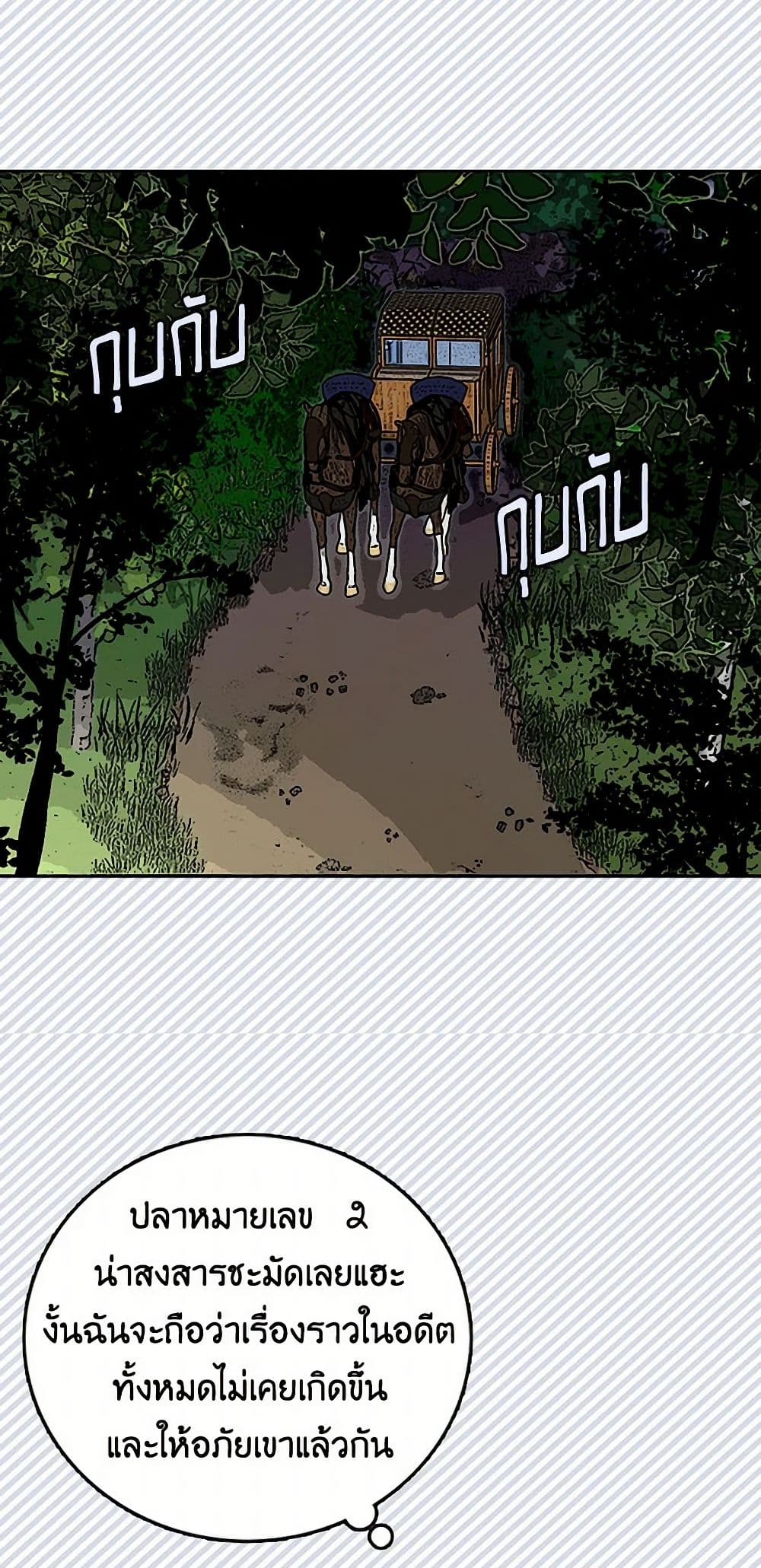 Miss Not-So Sidekick page 8