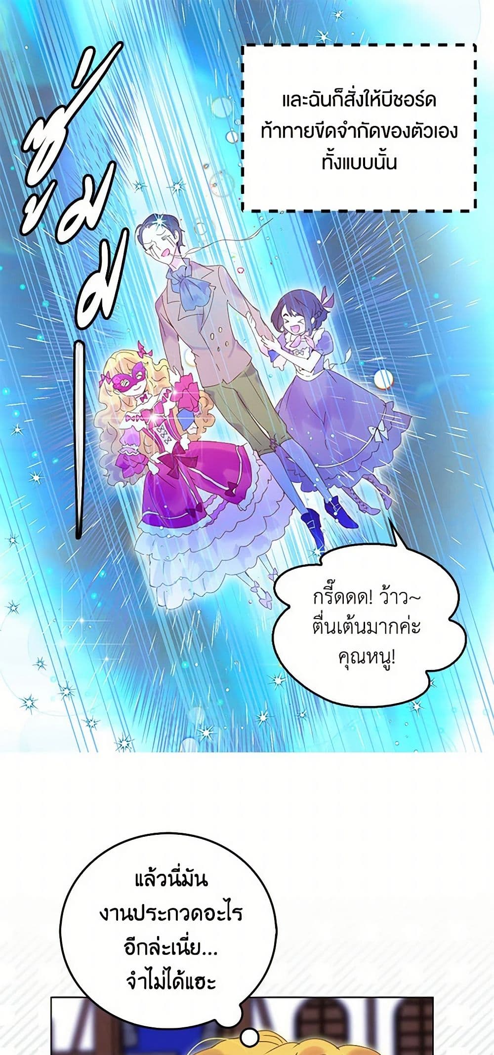 Miss Not-So Sidekick page 2