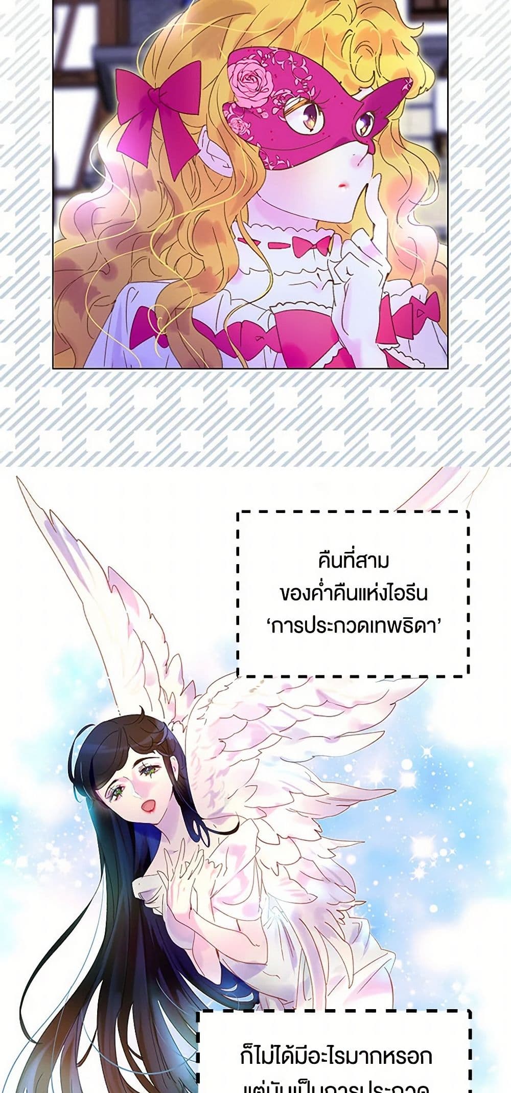 Miss Not-So Sidekick page 3