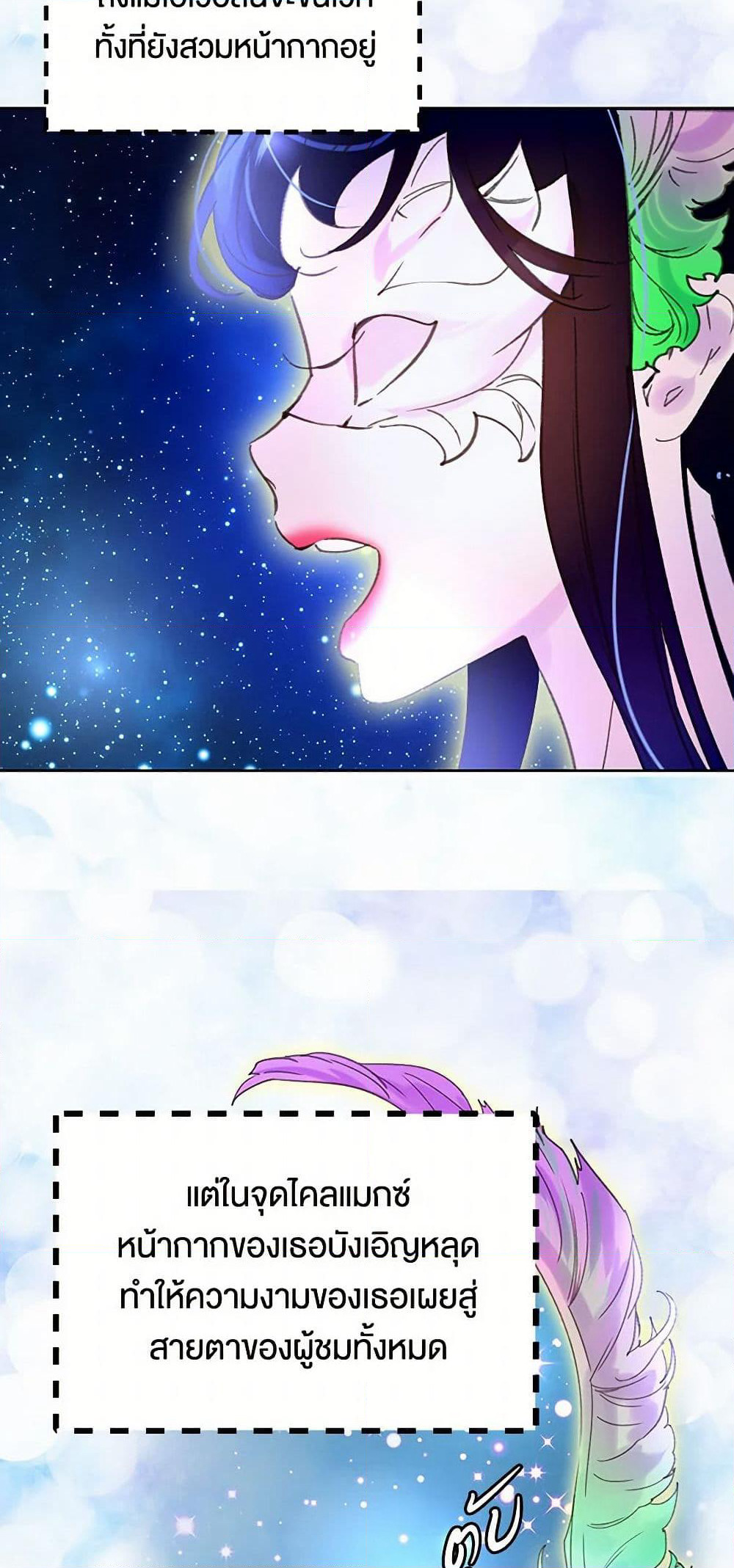 Miss Not-So Sidekick page 5